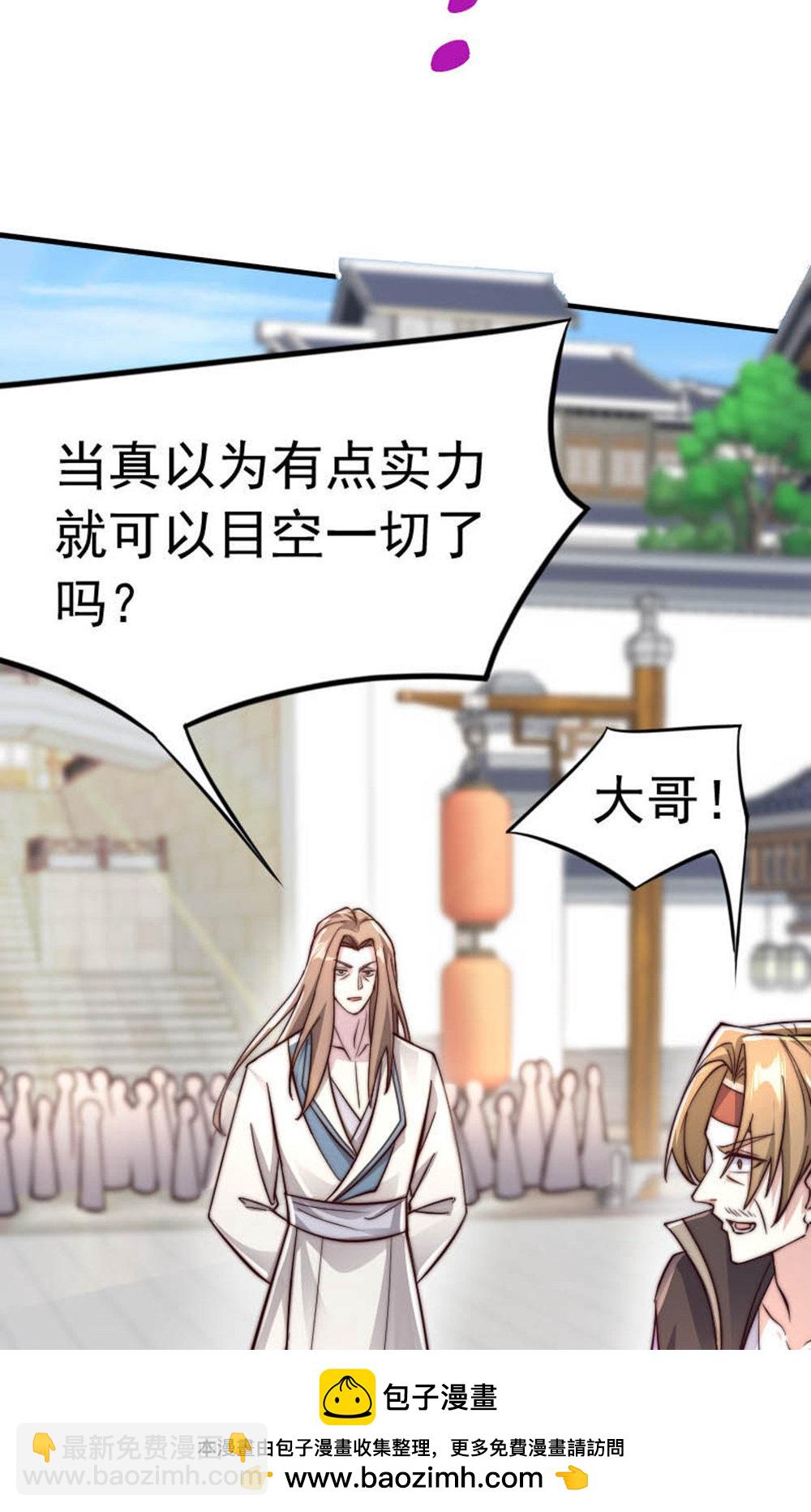 第2季第150话 打不过就护短?(1/2)-第345话