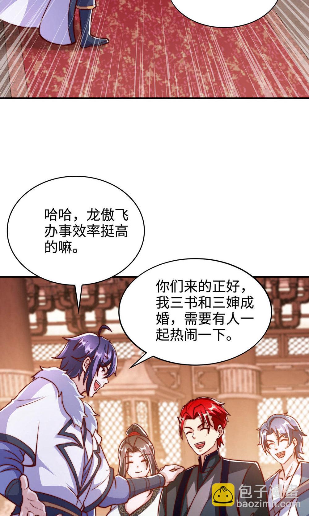 第2季第152话 知道龙家怎么走吗?(1/2)-第347话