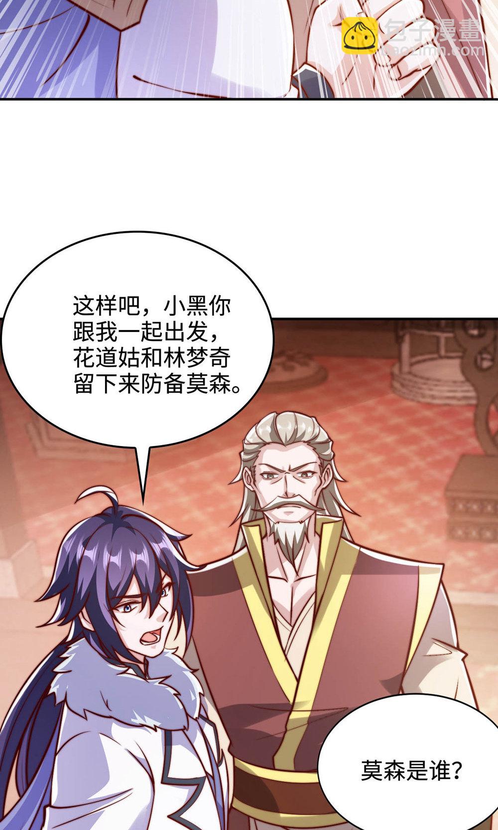 第2季第152话 知道龙家怎么走吗?(1/2)-第347话