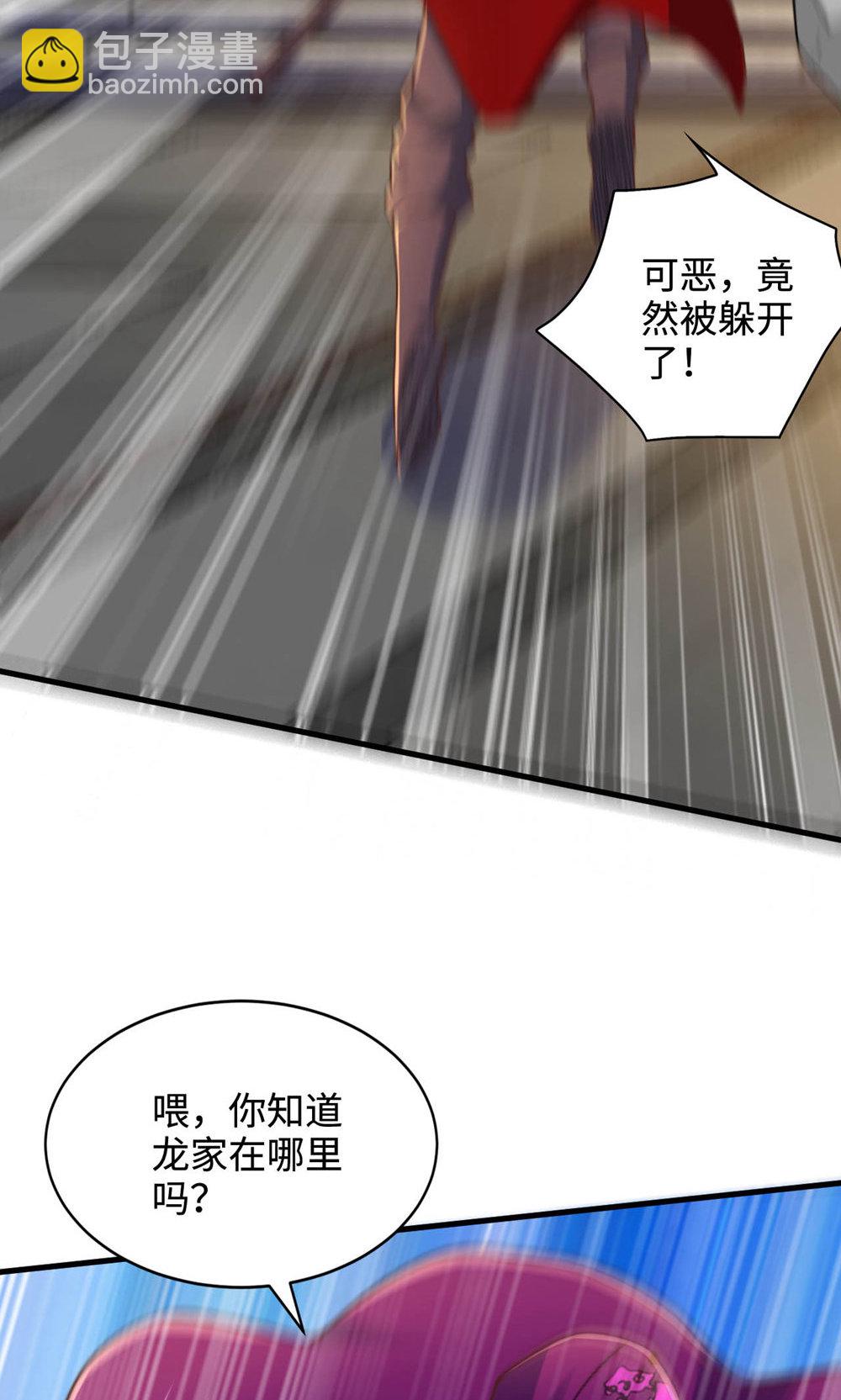 第2季第152话 知道龙家怎么走吗?(1/2)-第347话