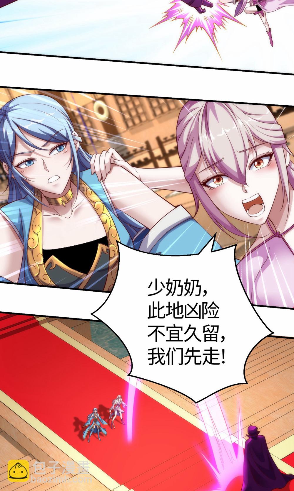 第2季第154话  皇级魅惑失效-第349话
