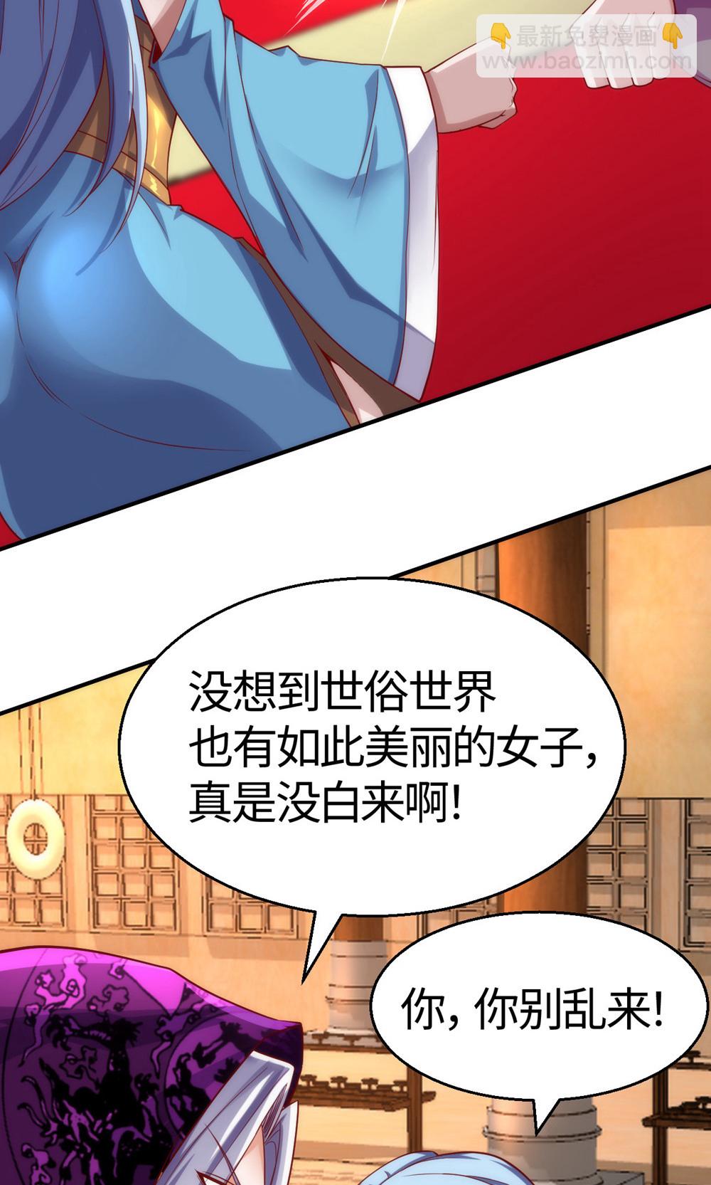 第2季第154话  皇级魅惑失效-第349话
