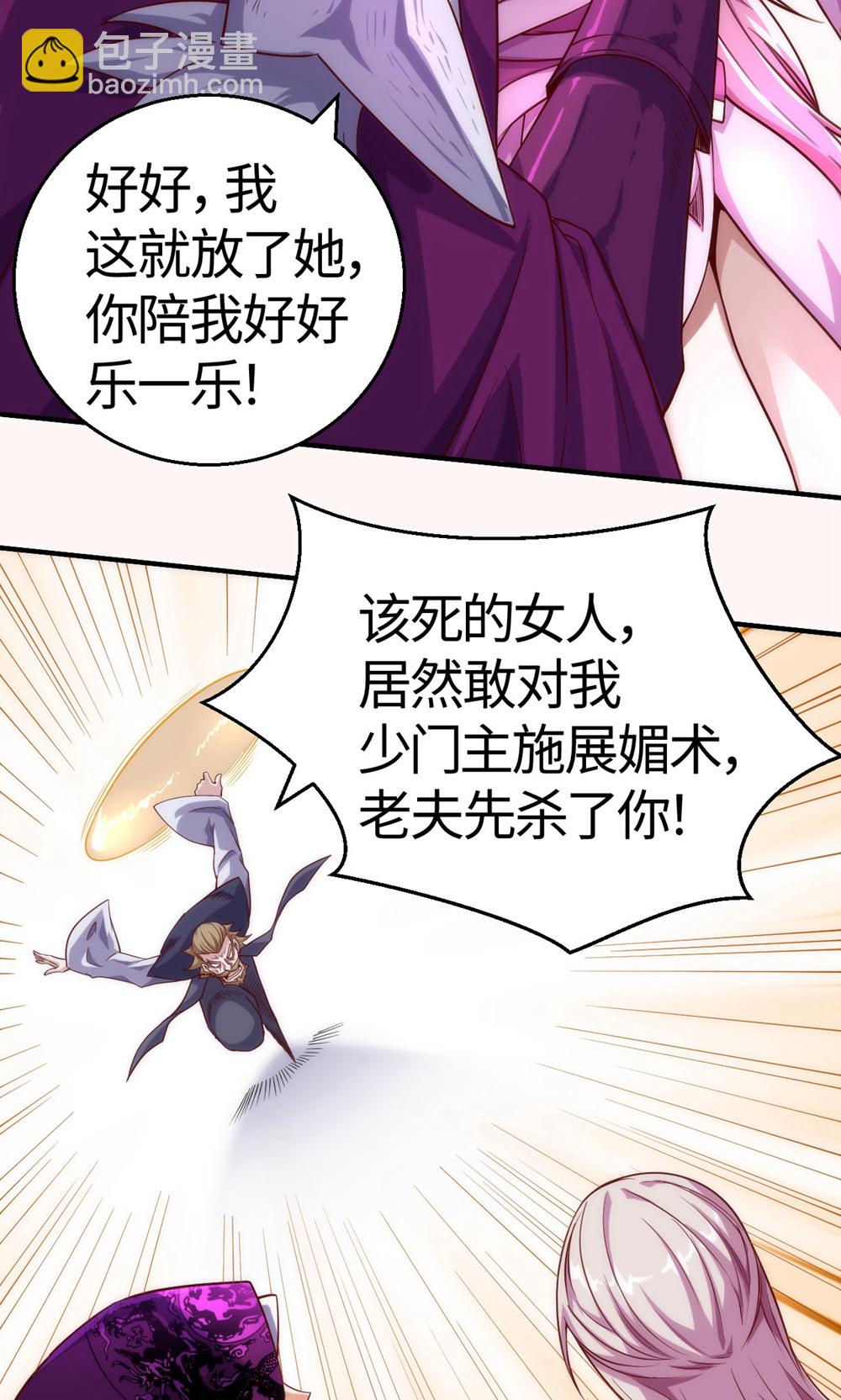 第2季第154话  皇级魅惑失效-第349话