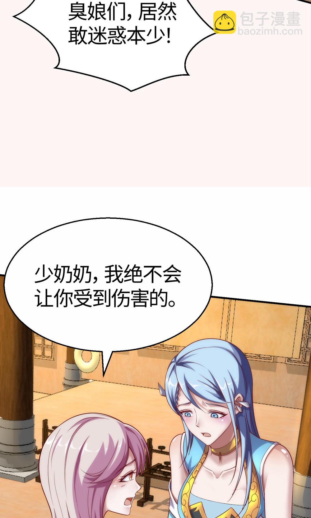 第2季第154话  皇级魅惑失效-第349话