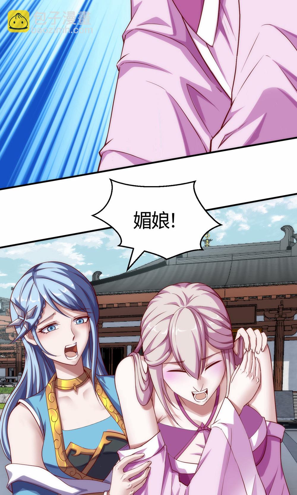 第2季第154话  皇级魅惑失效-第349话