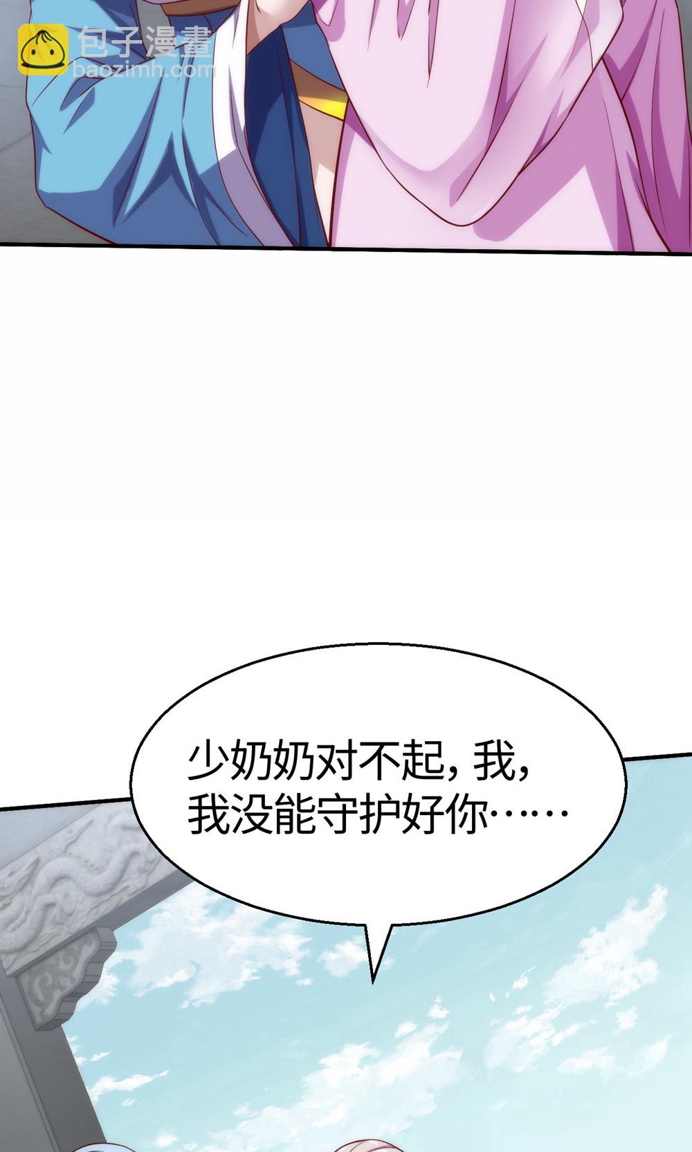 第2季第154话  皇级魅惑失效-第349话