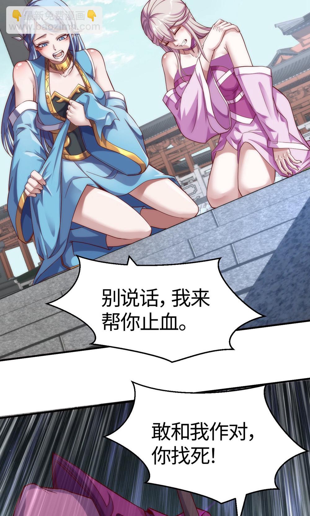 第2季第154话  皇级魅惑失效-第349话