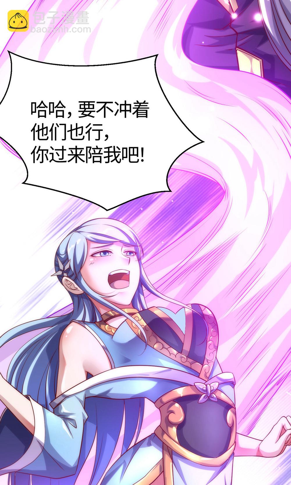 第2季第154话  皇级魅惑失效-第349话
