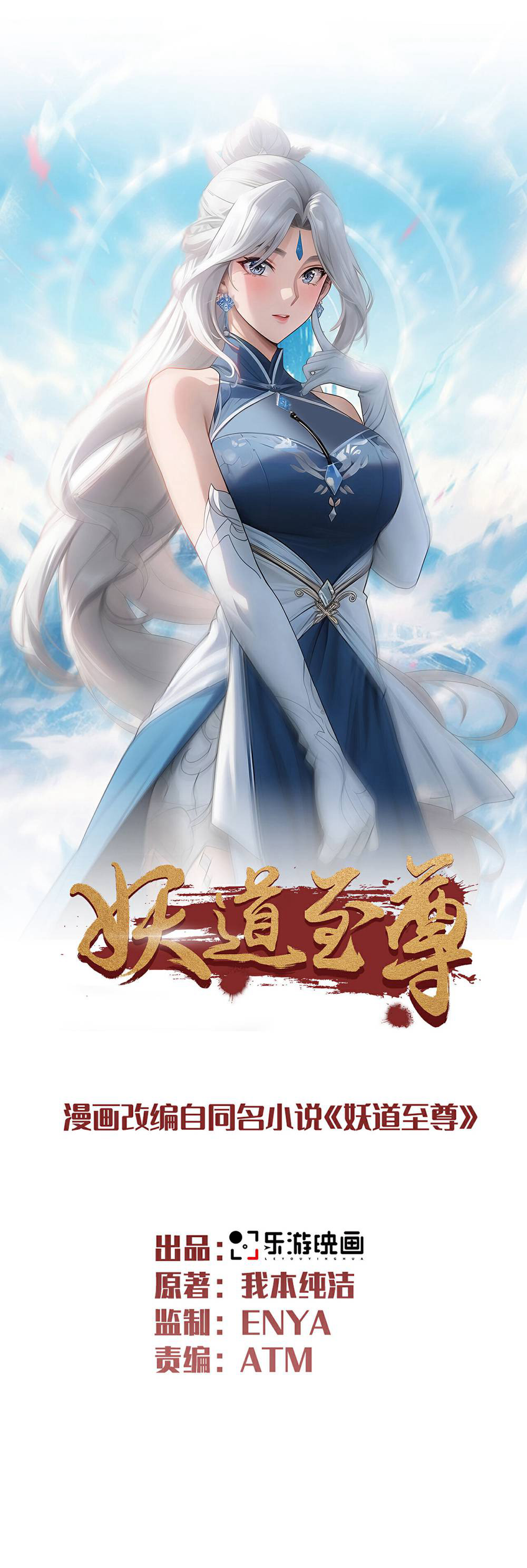 第2季第156话  是谁要屠我全家?(1/2)-第351话