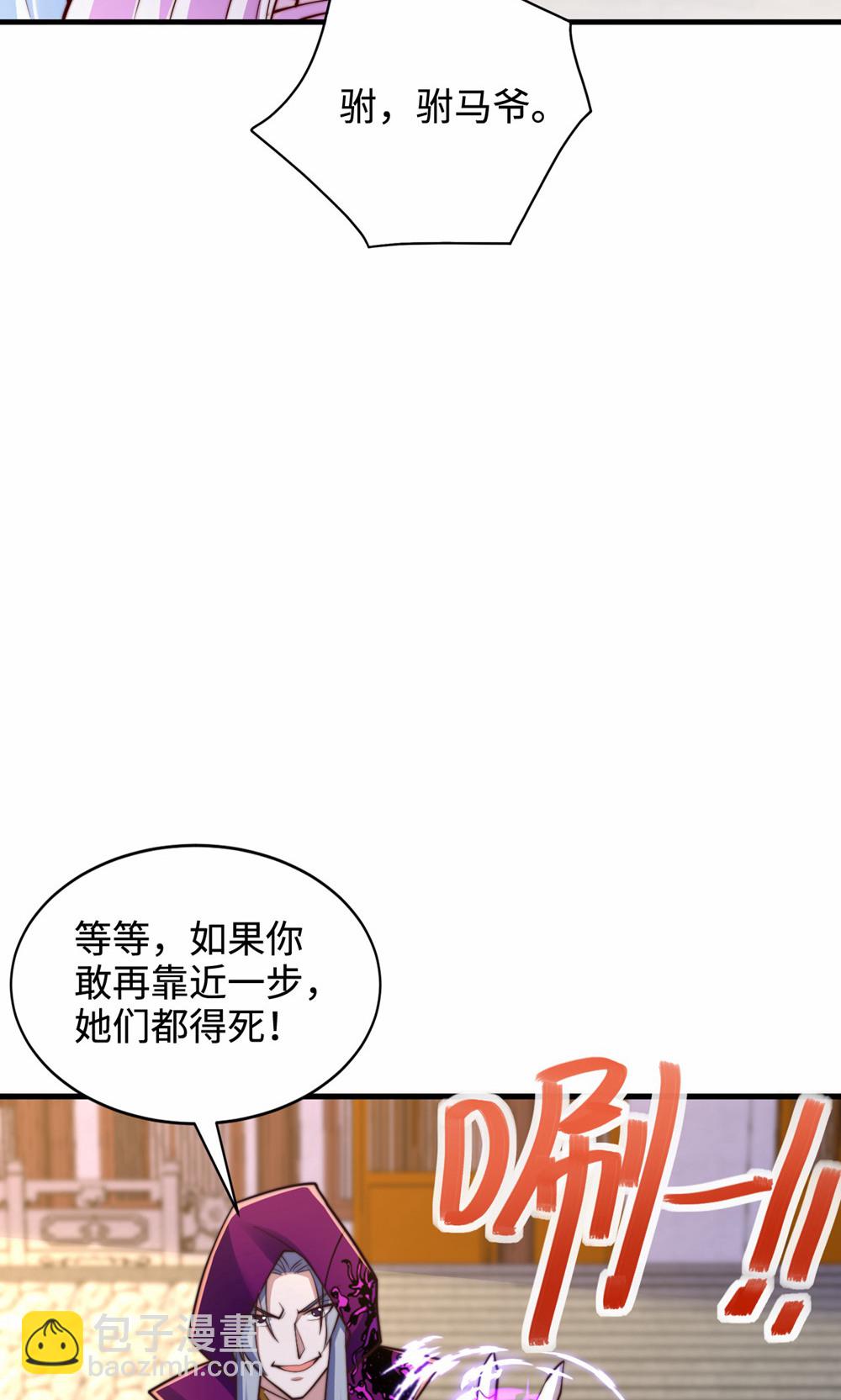 第2季第156话  是谁要屠我全家?(1/2)-第351话