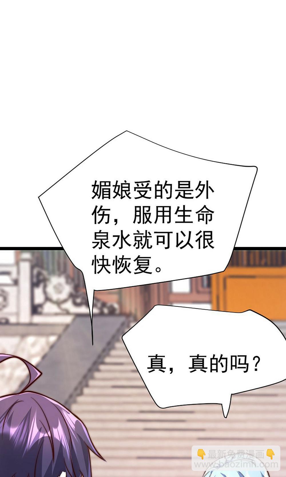 第2季第158话  退敌!组建势力!(1/2)-第353话