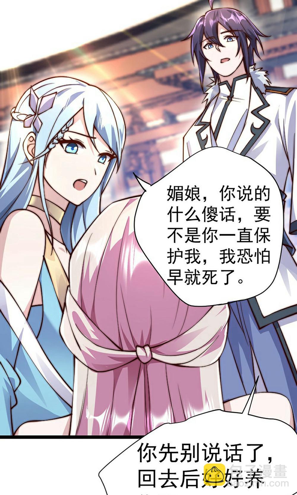 第2季第158话  退敌!组建势力!(1/2)-第353话
