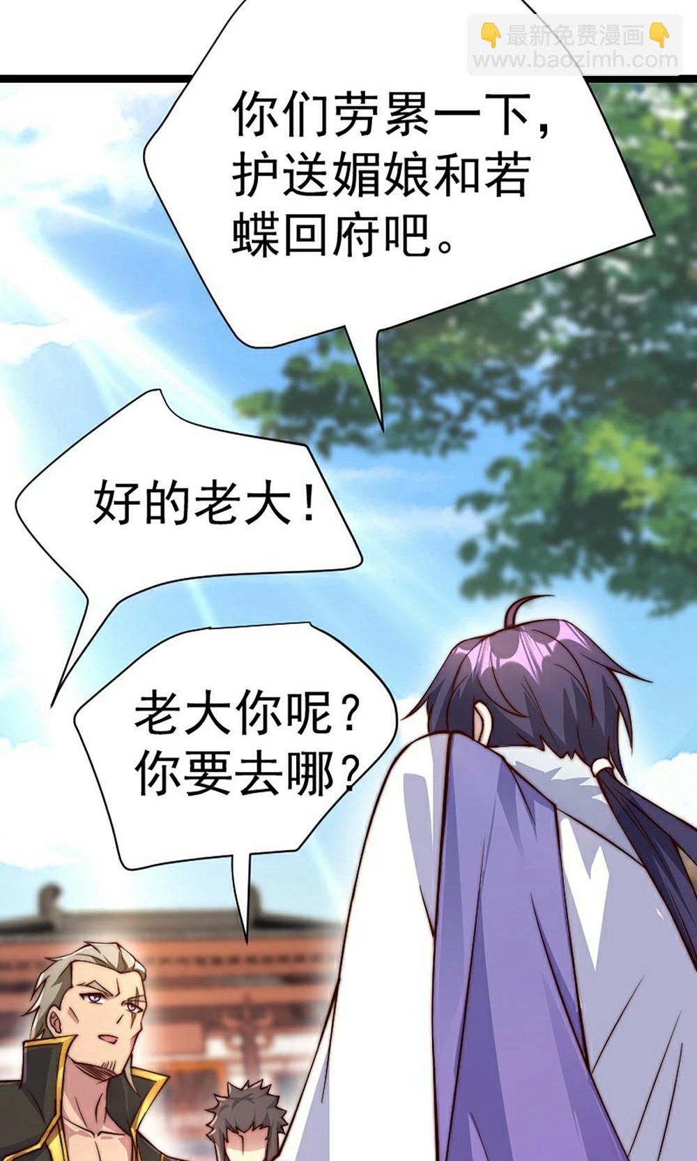 第2季第158话  退敌!组建势力!(1/2)-第353话