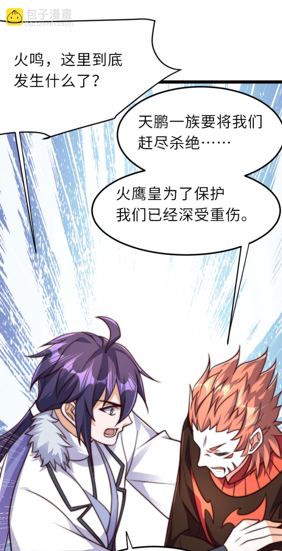第2季第160话 火鹰皇陨落(1/2)-第355话
