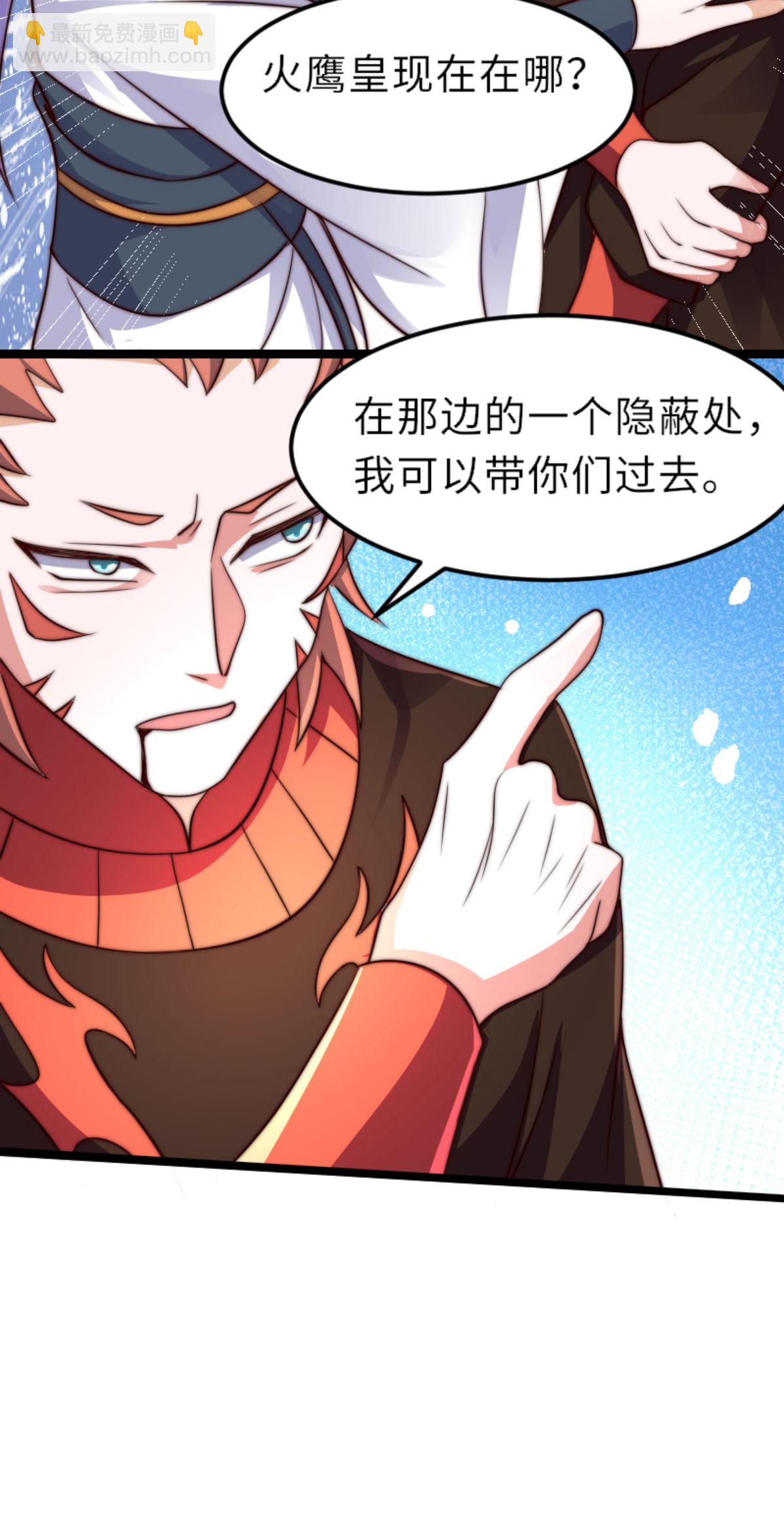 第2季第160话 火鹰皇陨落(1/2)-第355话