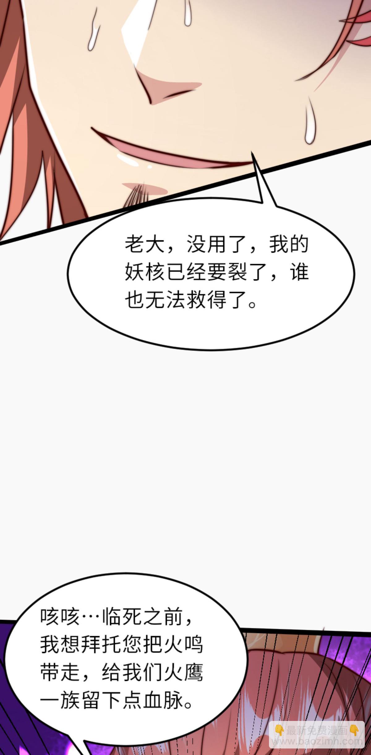 第2季第160话 火鹰皇陨落(1/2)-第355话