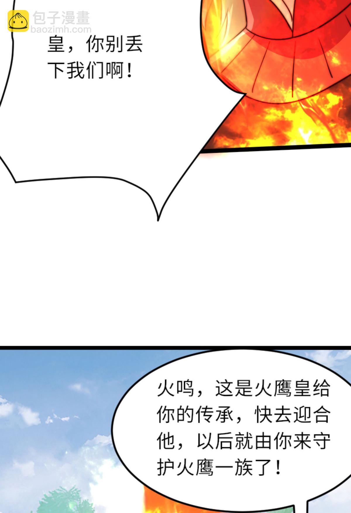 第2季第160话 火鹰皇陨落(1/2)-第355话