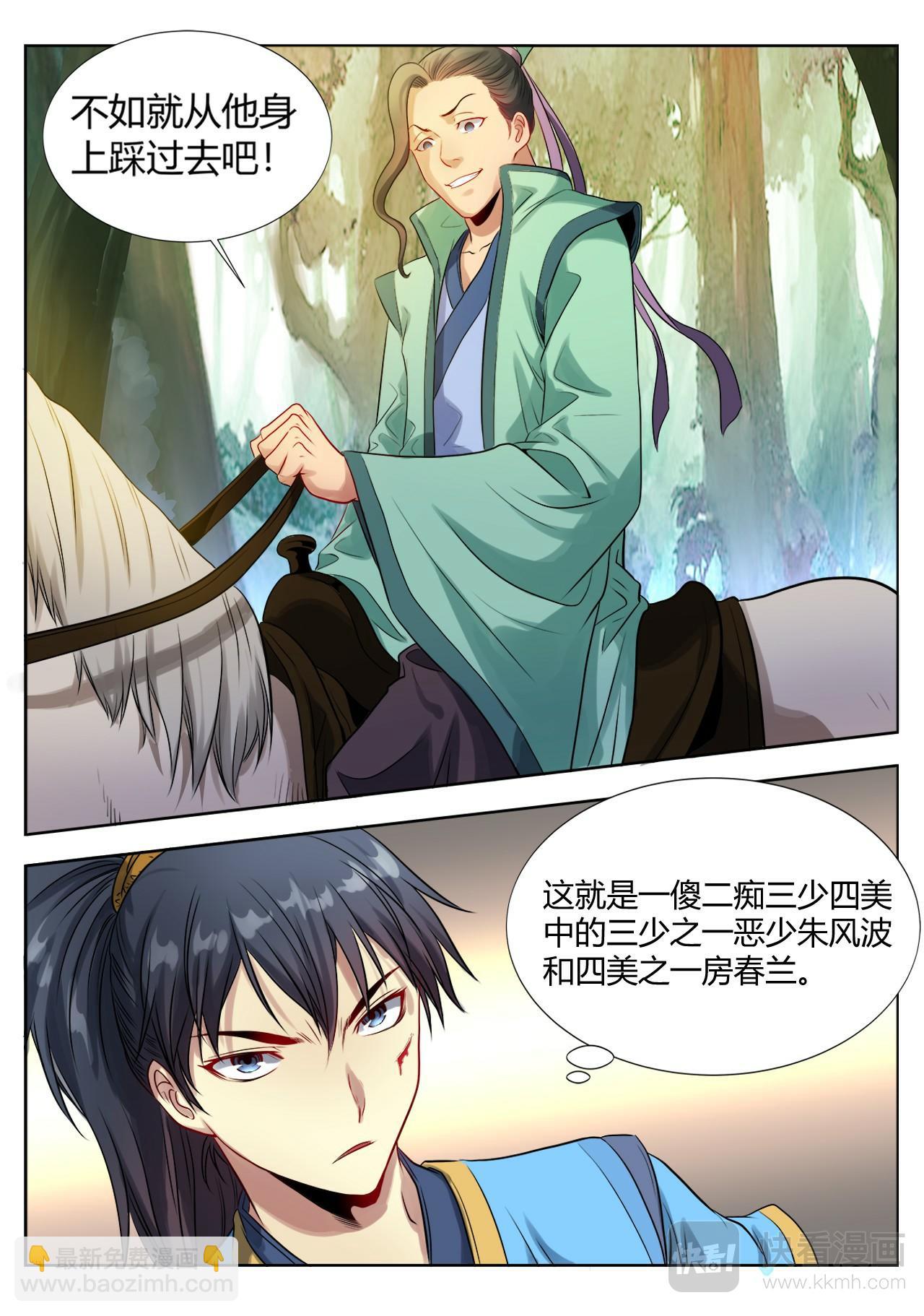 第5话 城门风波（上）-第5话