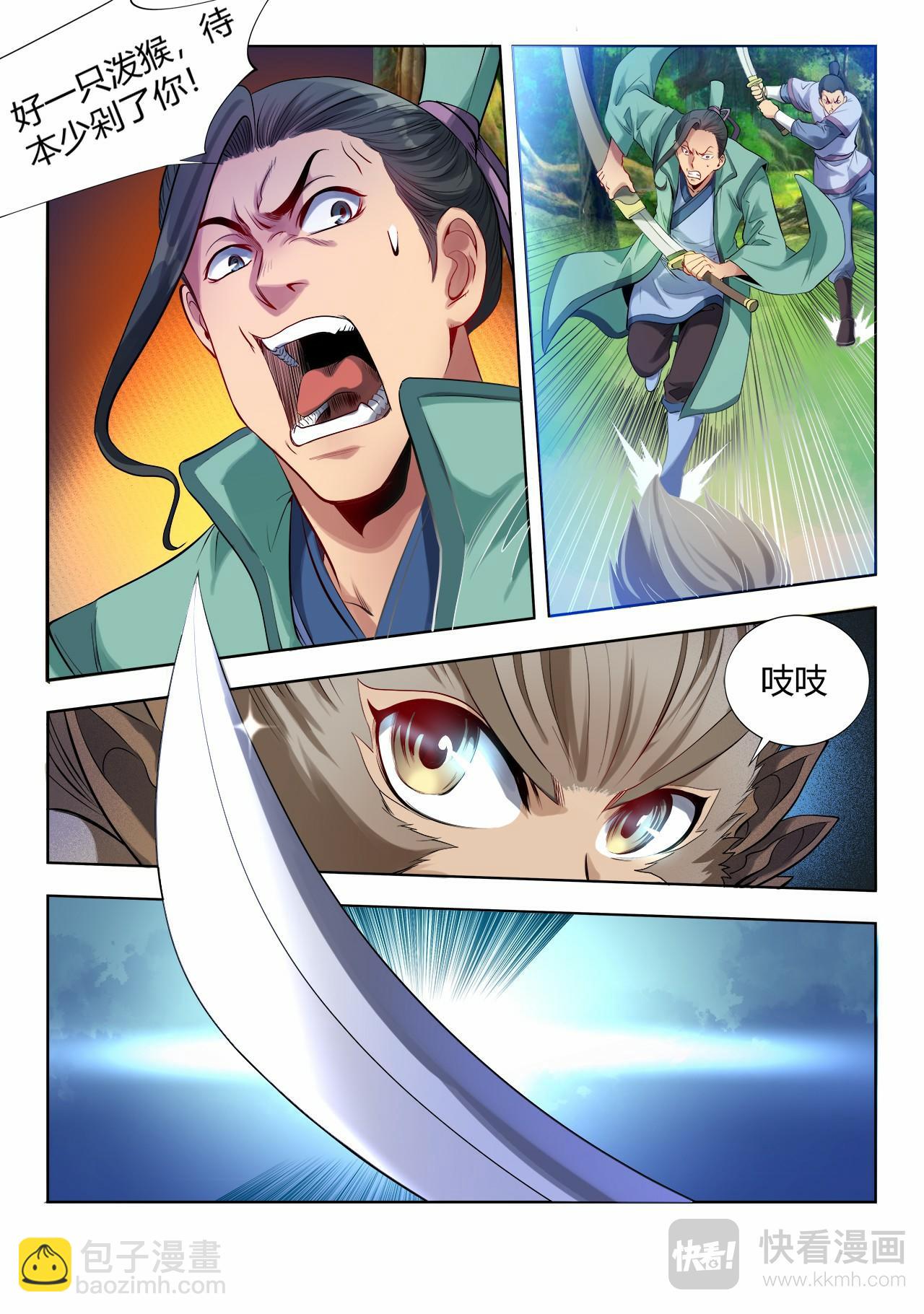 第5话 城门风波（上）-第5话
