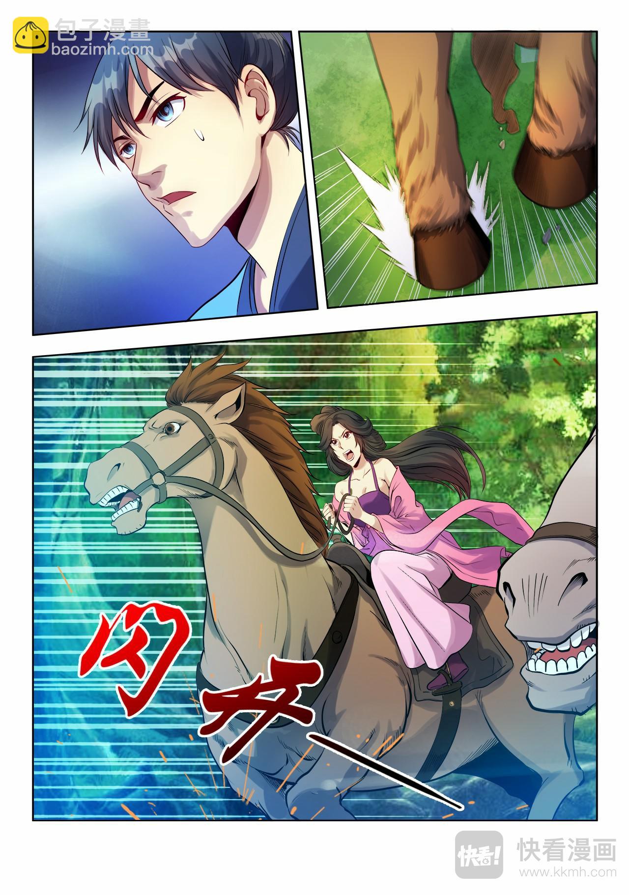 第5话 城门风波（上）-第5话