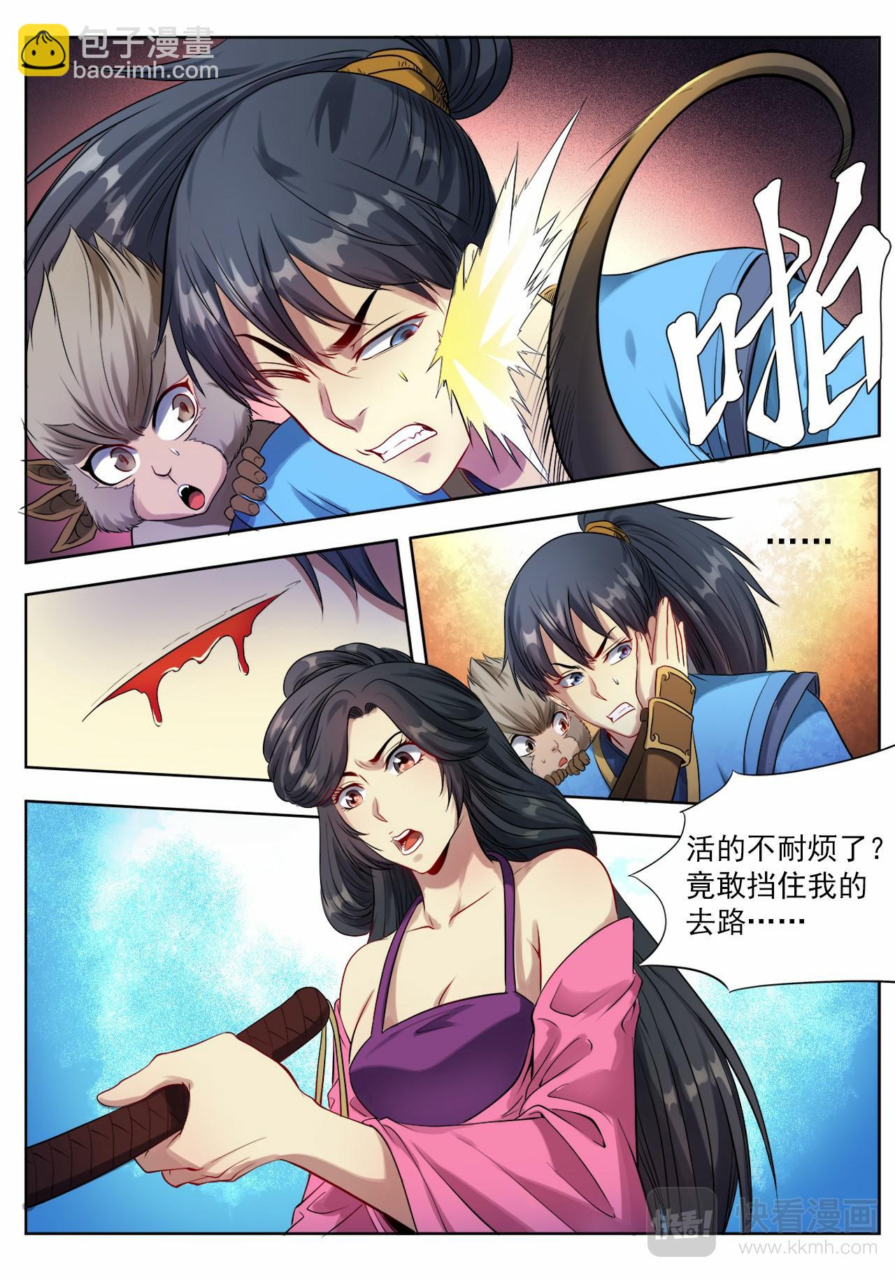 第5话 城门风波（上）-第5话