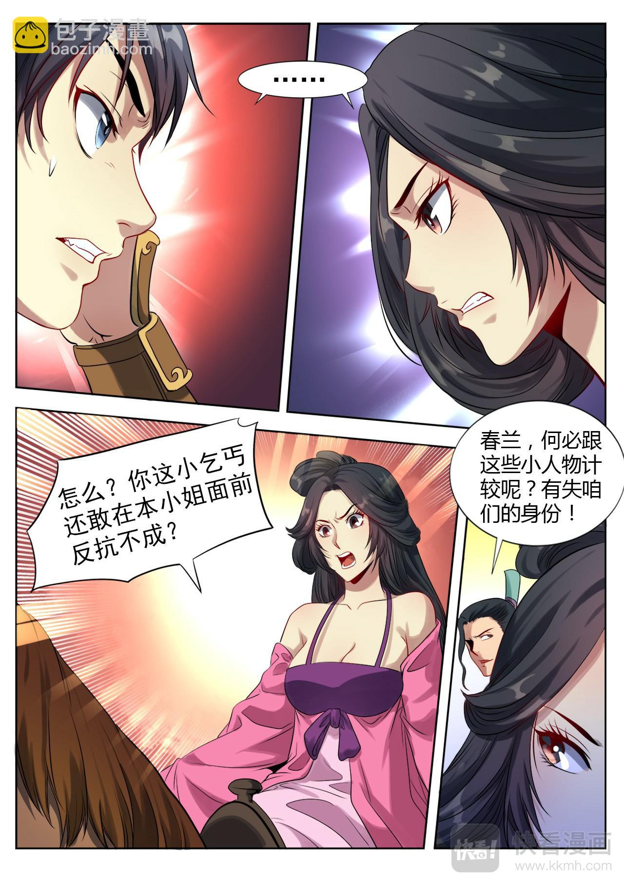 第5话 城门风波（上）-第5话