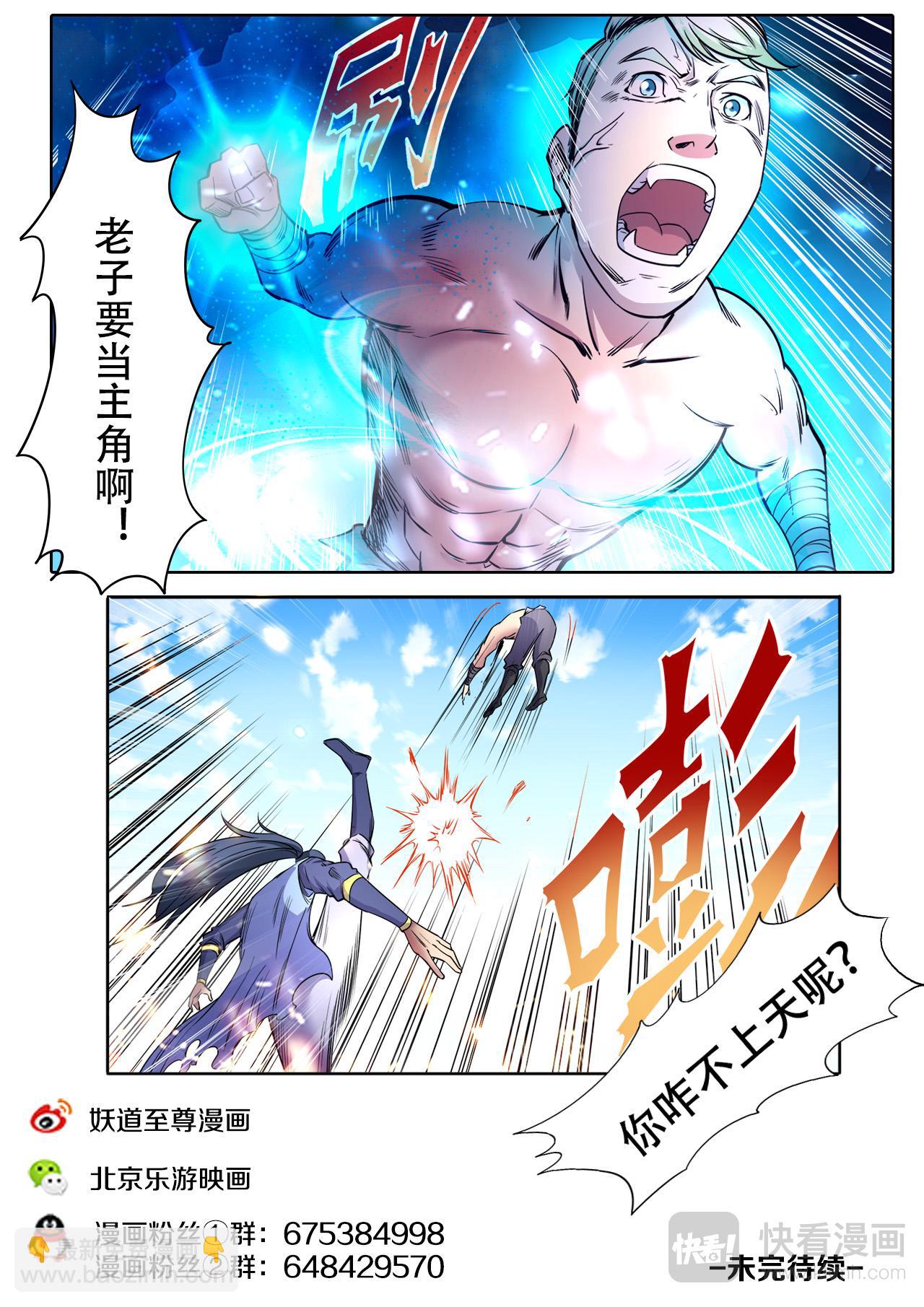 第43话 送你上天-第43话