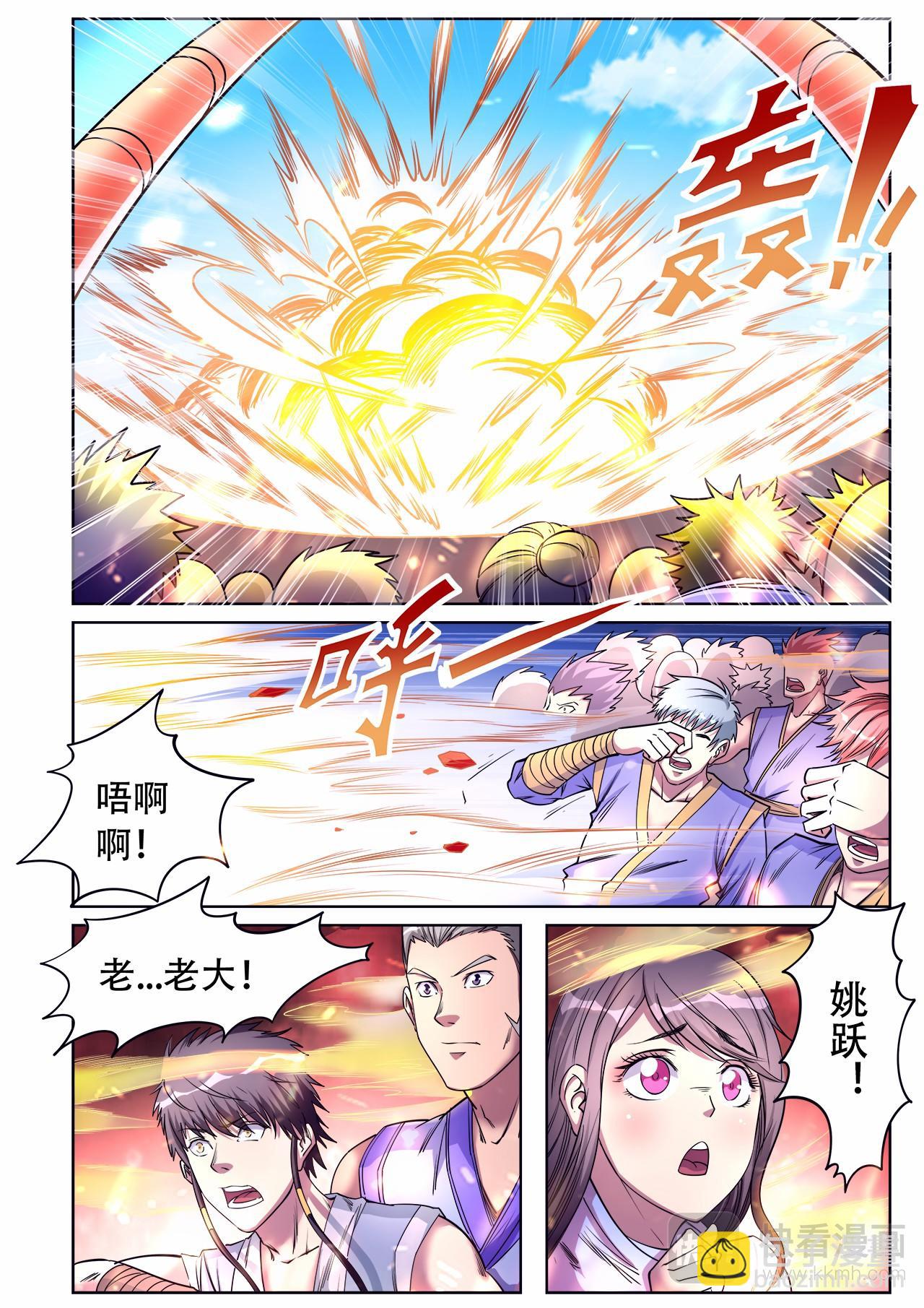 第43话 送你上天-第43话