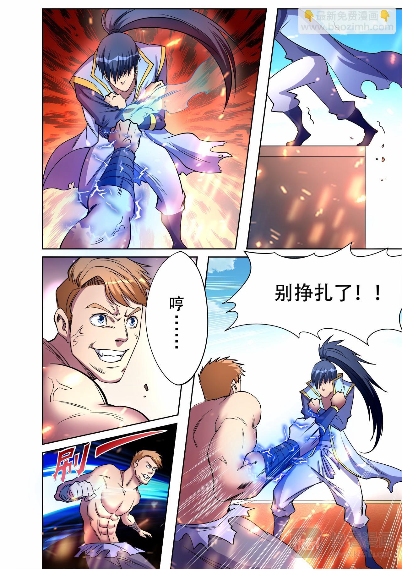 第43话 送你上天-第43话