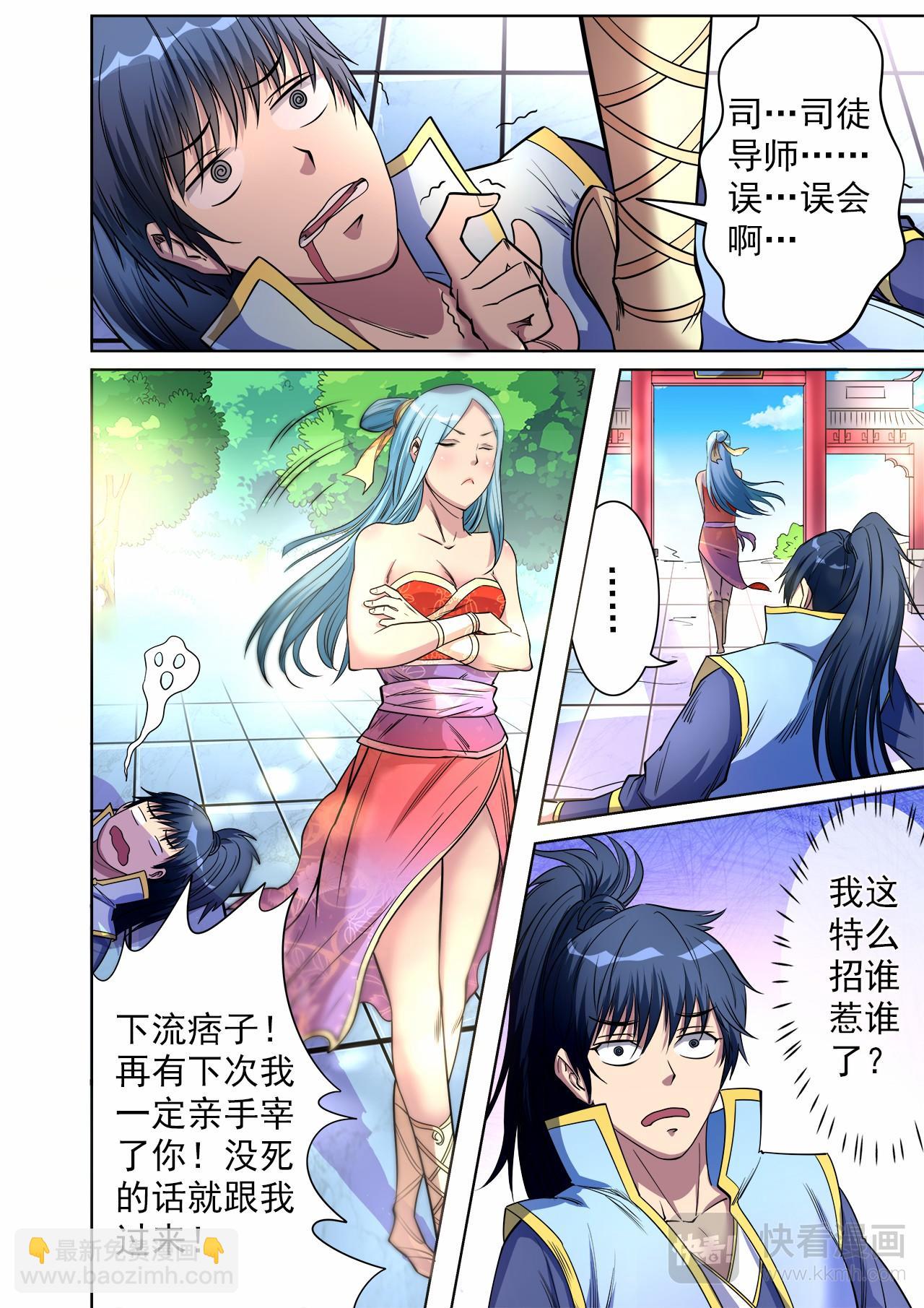 第45话 &ldquo;英雄&rdquo;救&ldquo;美&rdquo;-第45话