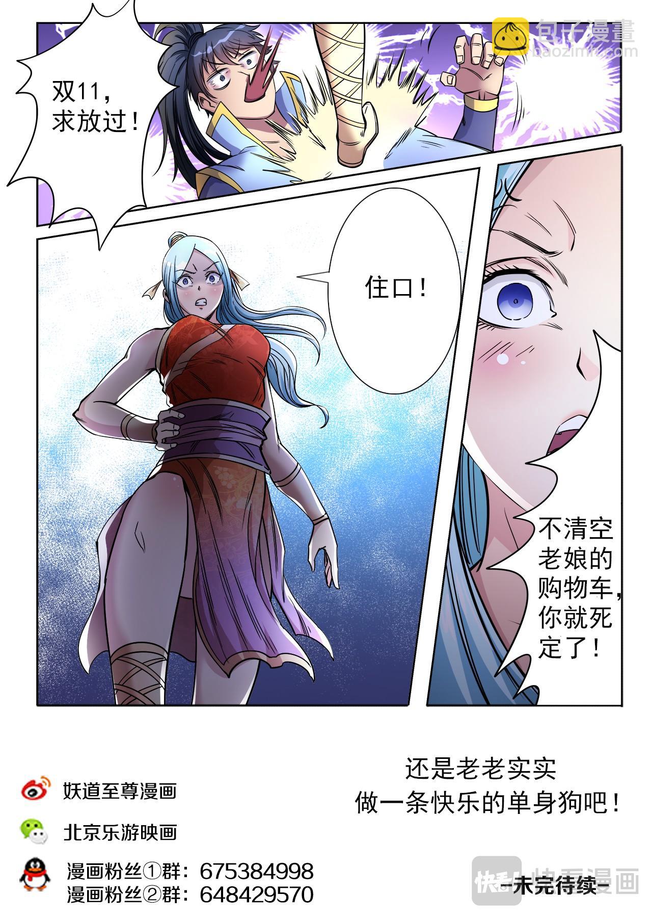 第45话 &ldquo;英雄&rdquo;救&ldquo;美&rdquo;-第45话