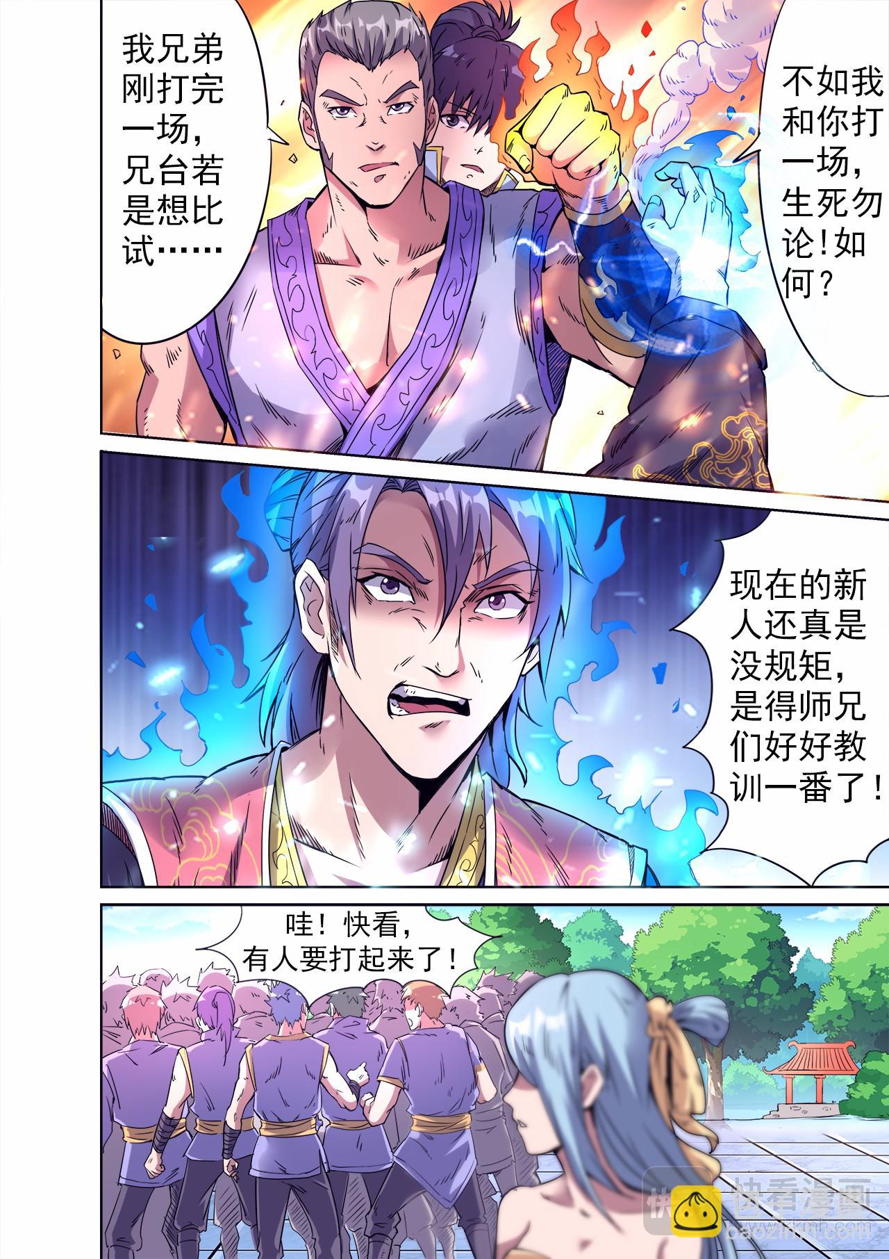 第45话 &ldquo;英雄&rdquo;救&ldquo;美&rdquo;-第45话