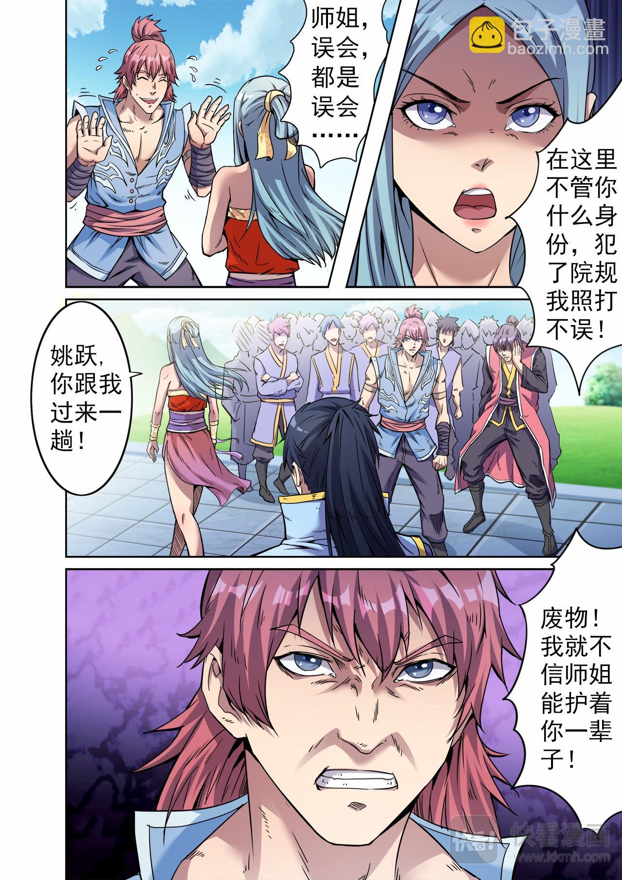 第45话 &ldquo;英雄&rdquo;救&ldquo;美&rdquo;-第45话