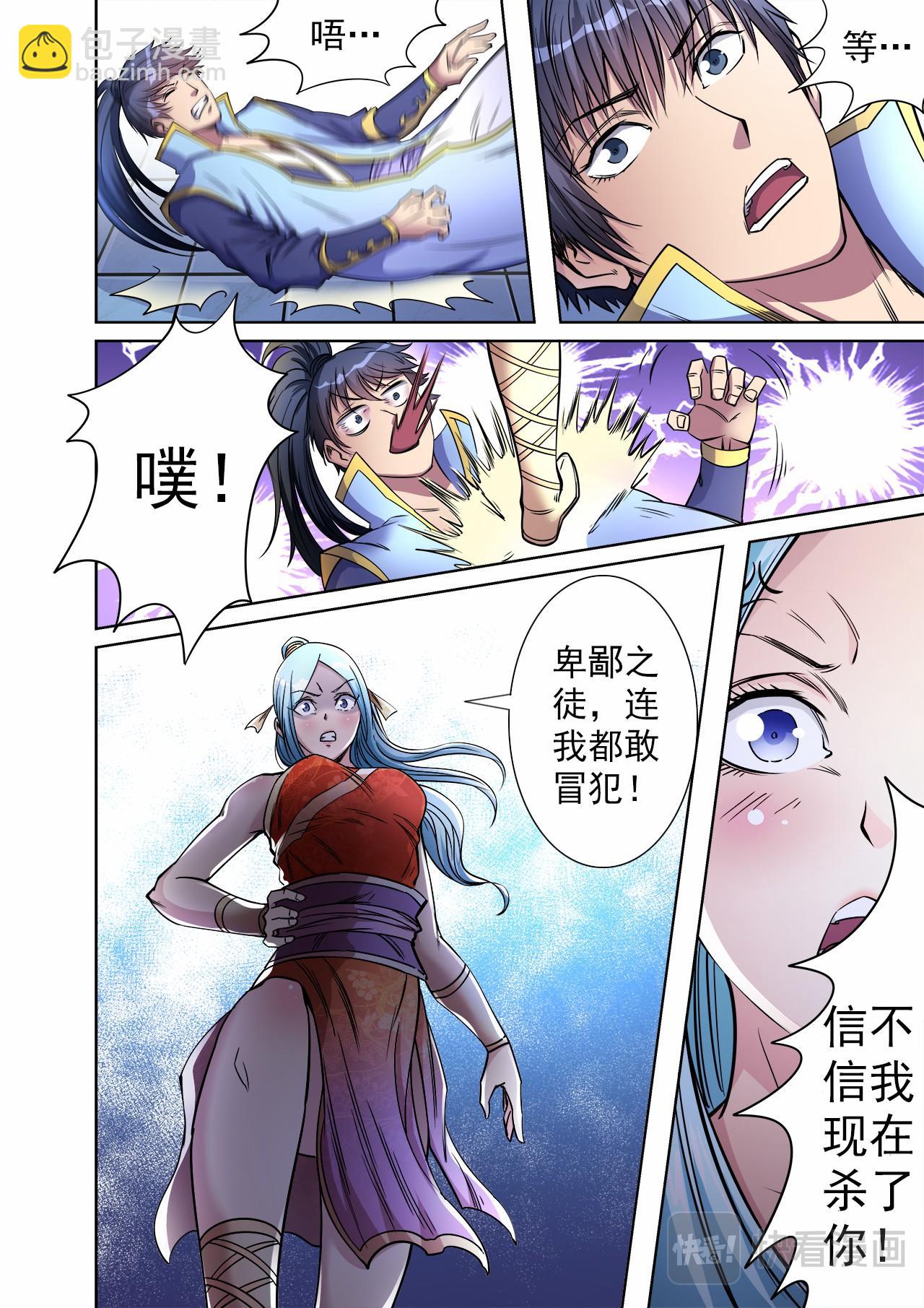 第45话 &ldquo;英雄&rdquo;救&ldquo;美&rdquo;-第45话