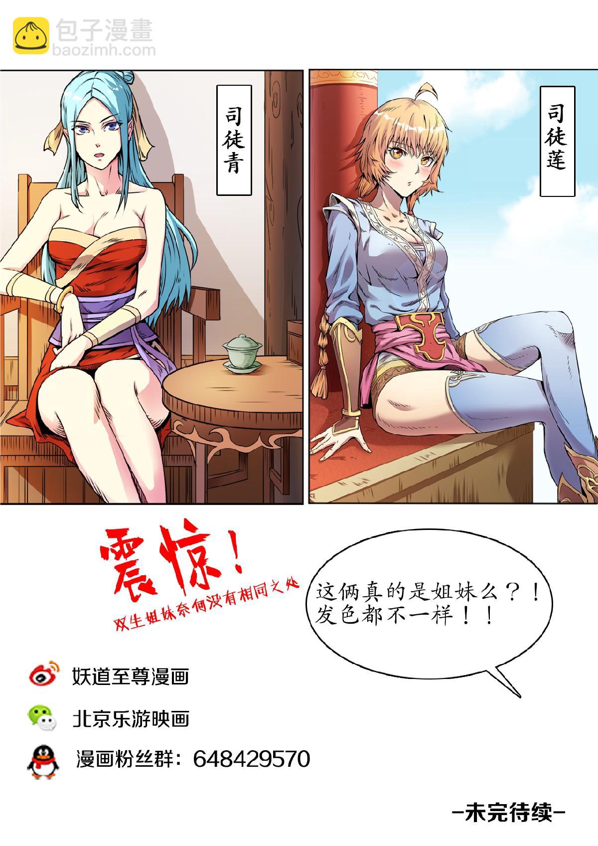 第50话 三皇子紫临天-第51话