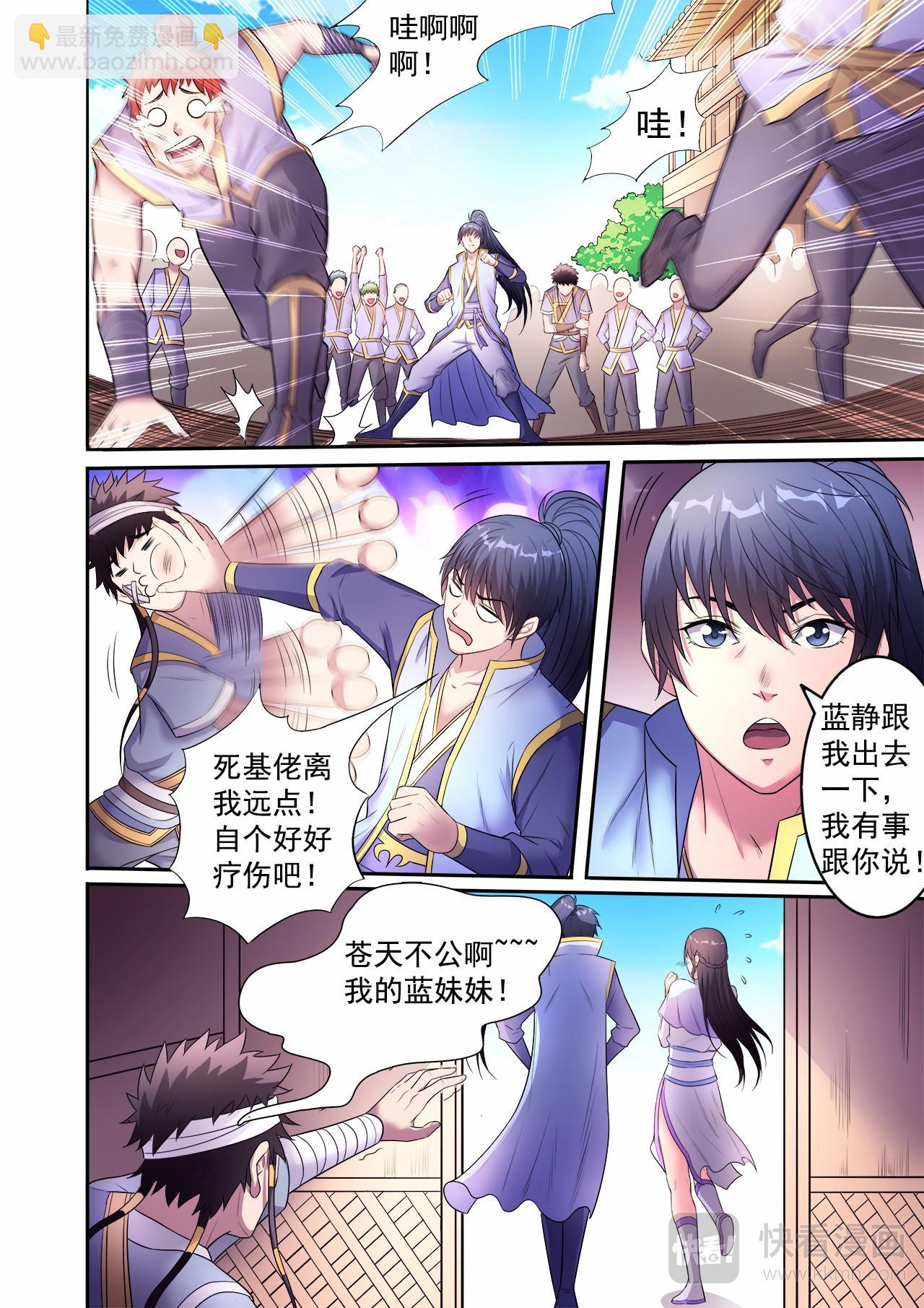 第52话 刀山火海救基友-第53话