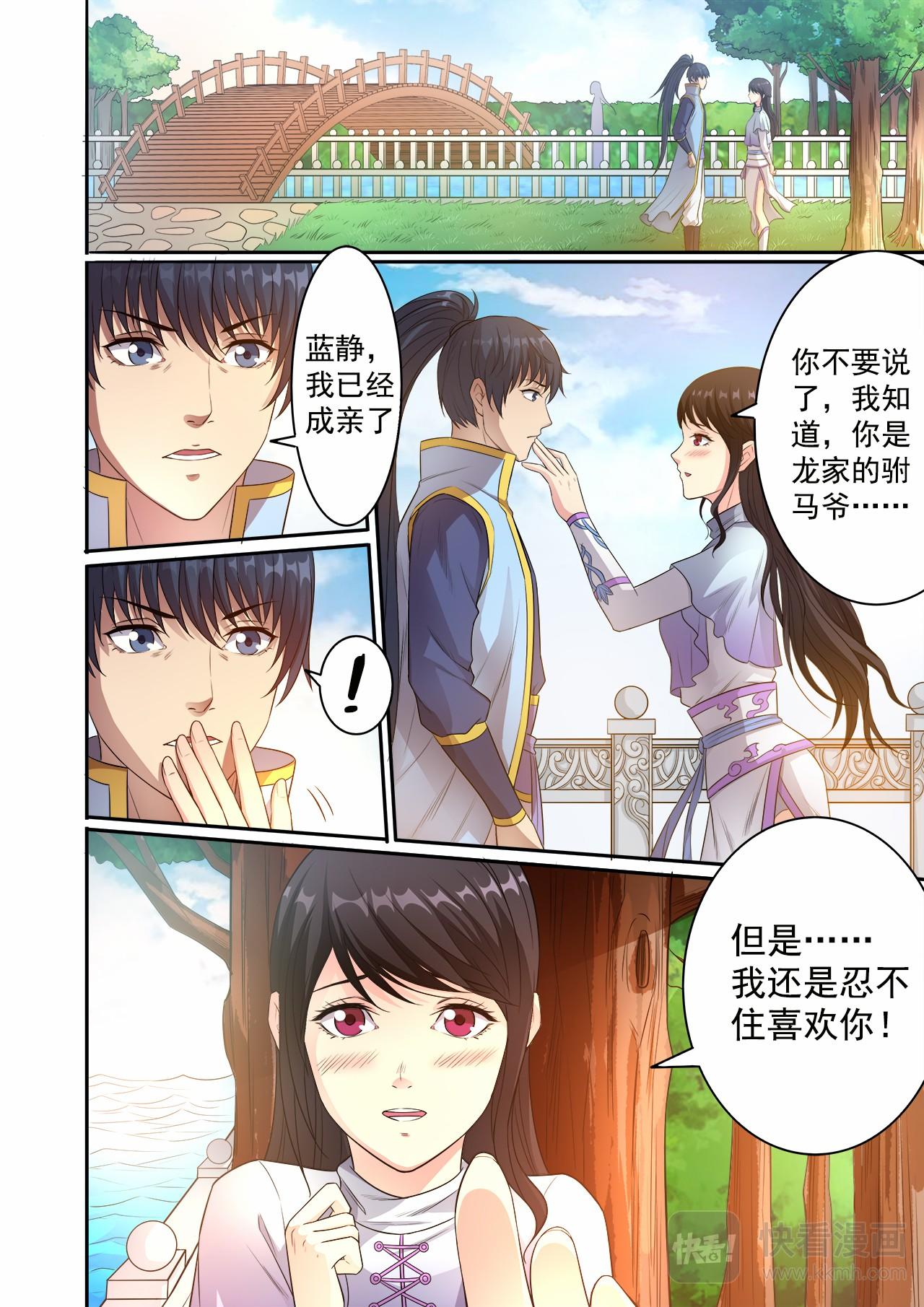 第52话 刀山火海救基友-第53话