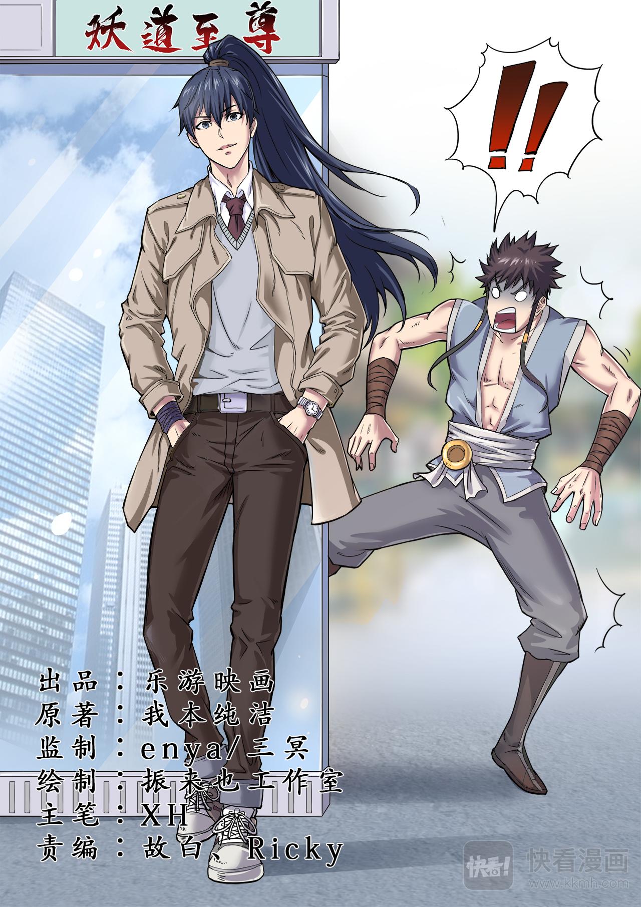 第54话 桃园结义-第55话