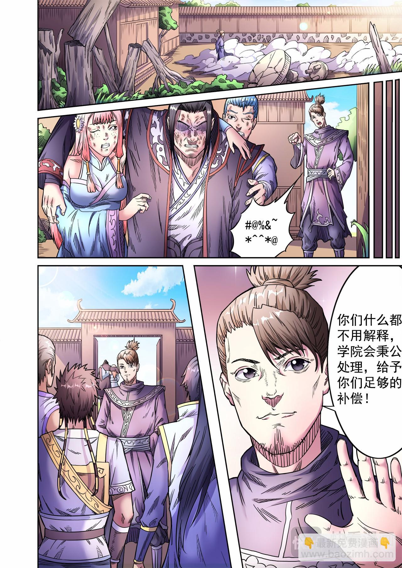 第54话 桃园结义-第55话