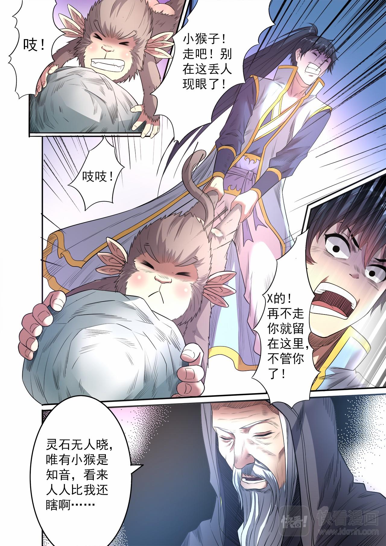 第56话 讨价还价-第57话