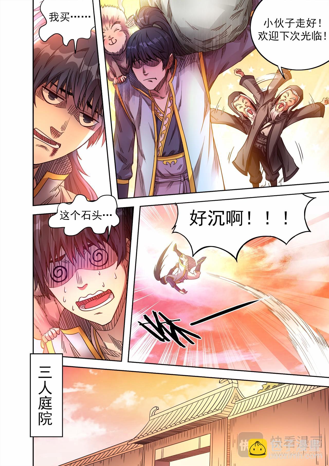 第56话 讨价还价-第57话