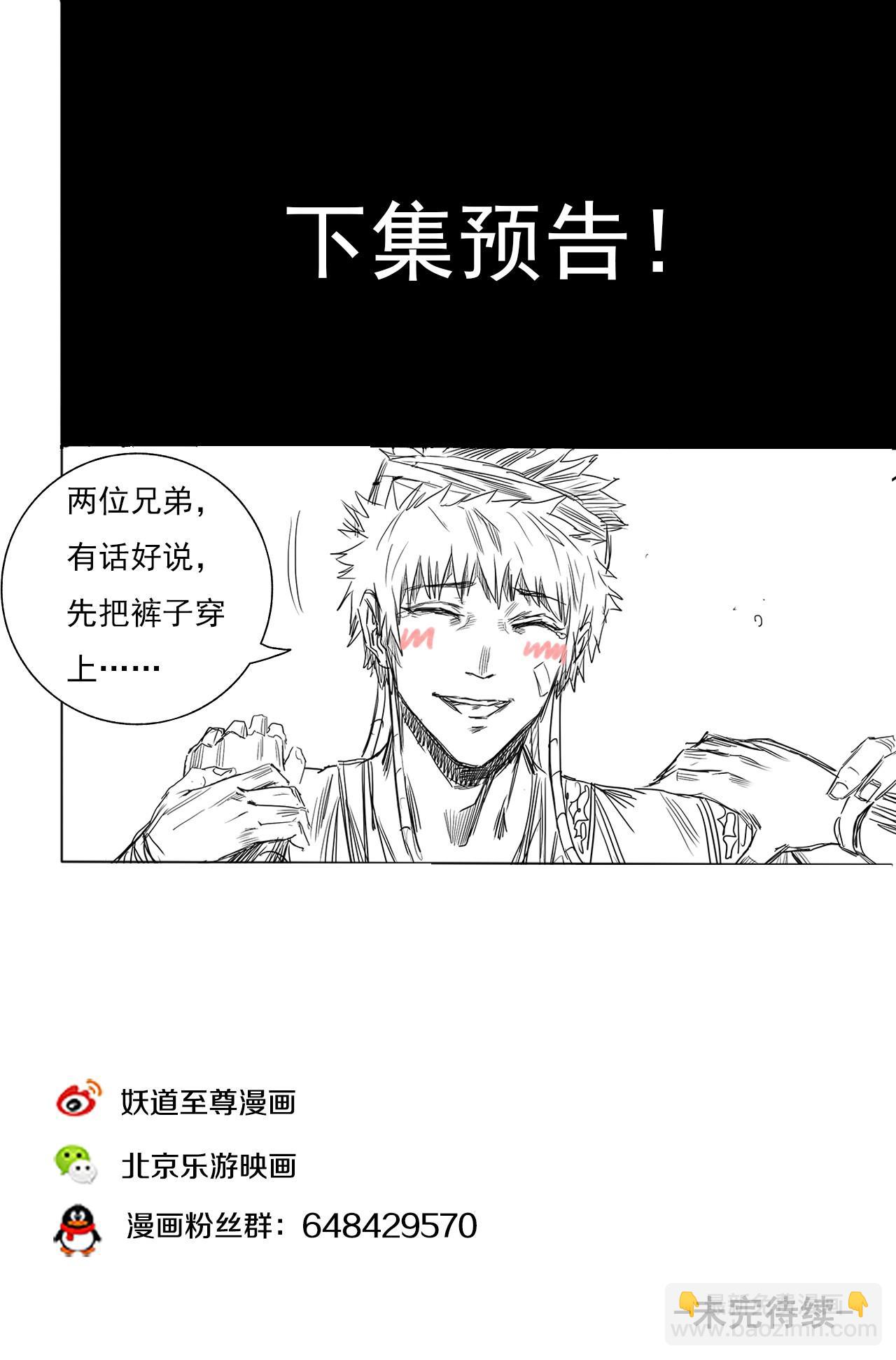 第56话 讨价还价-第57话