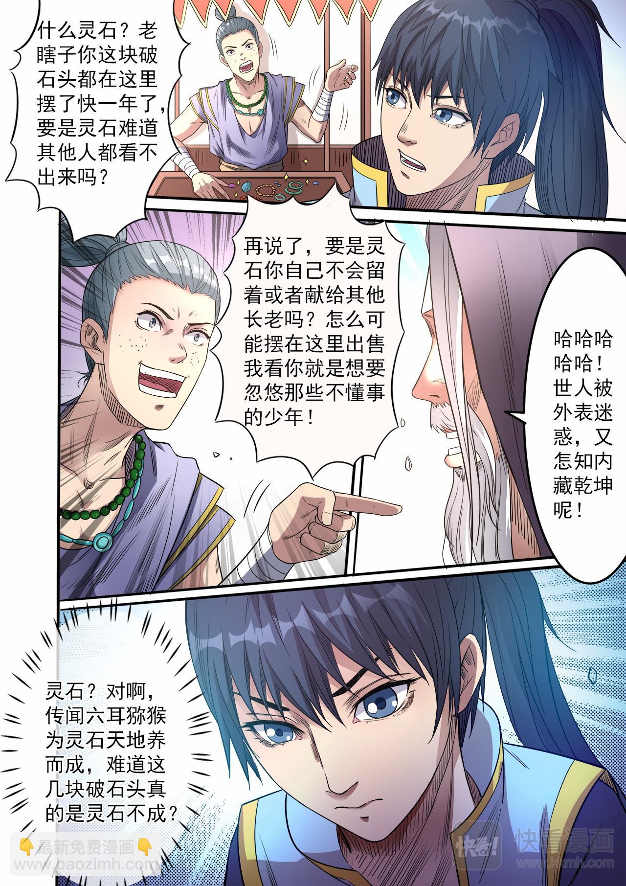 第56话 讨价还价-第57话