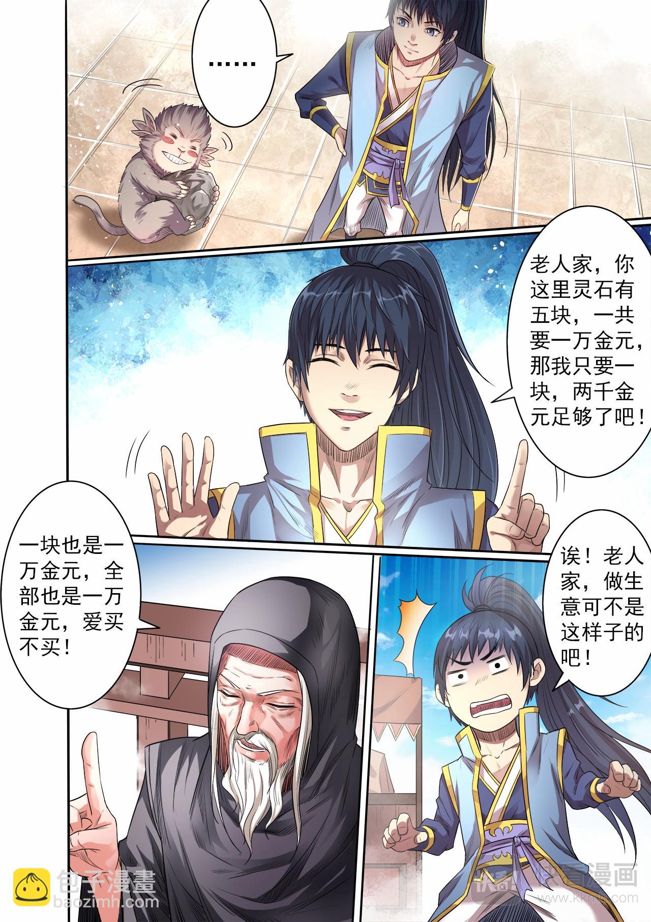 第56话 讨价还价-第57话