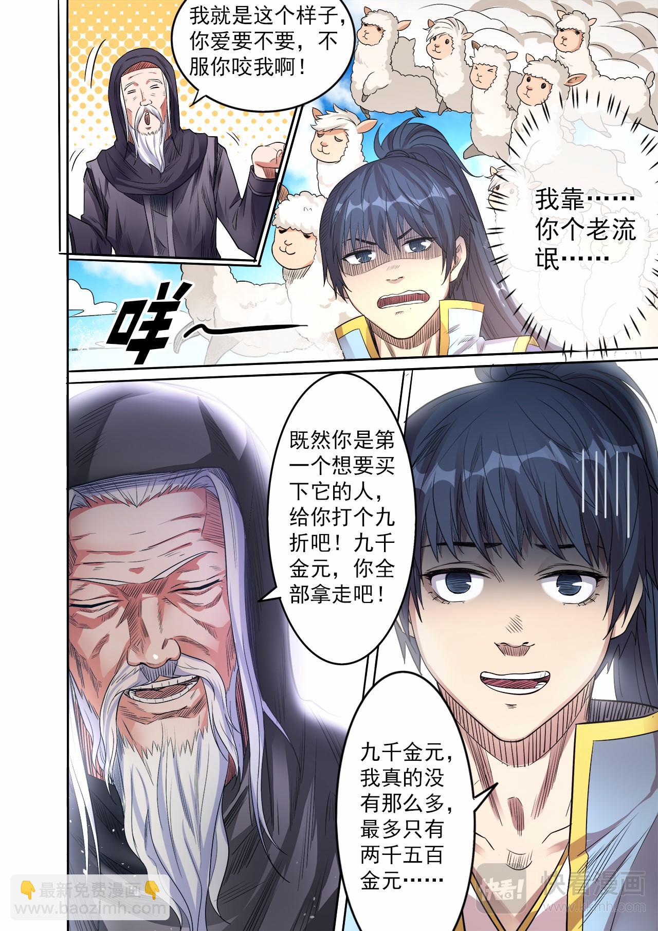 第56话 讨价还价-第57话