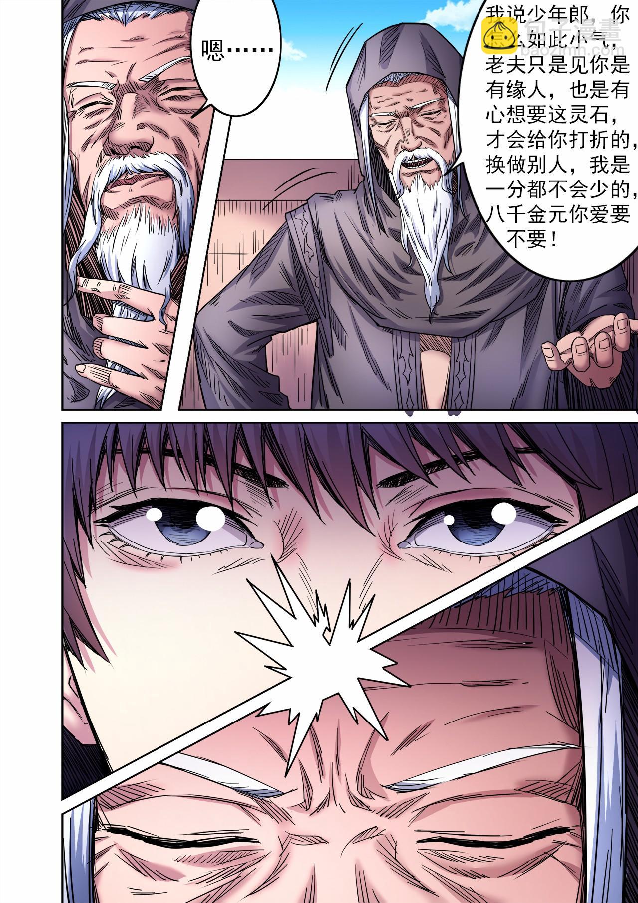 第56话 讨价还价-第57话