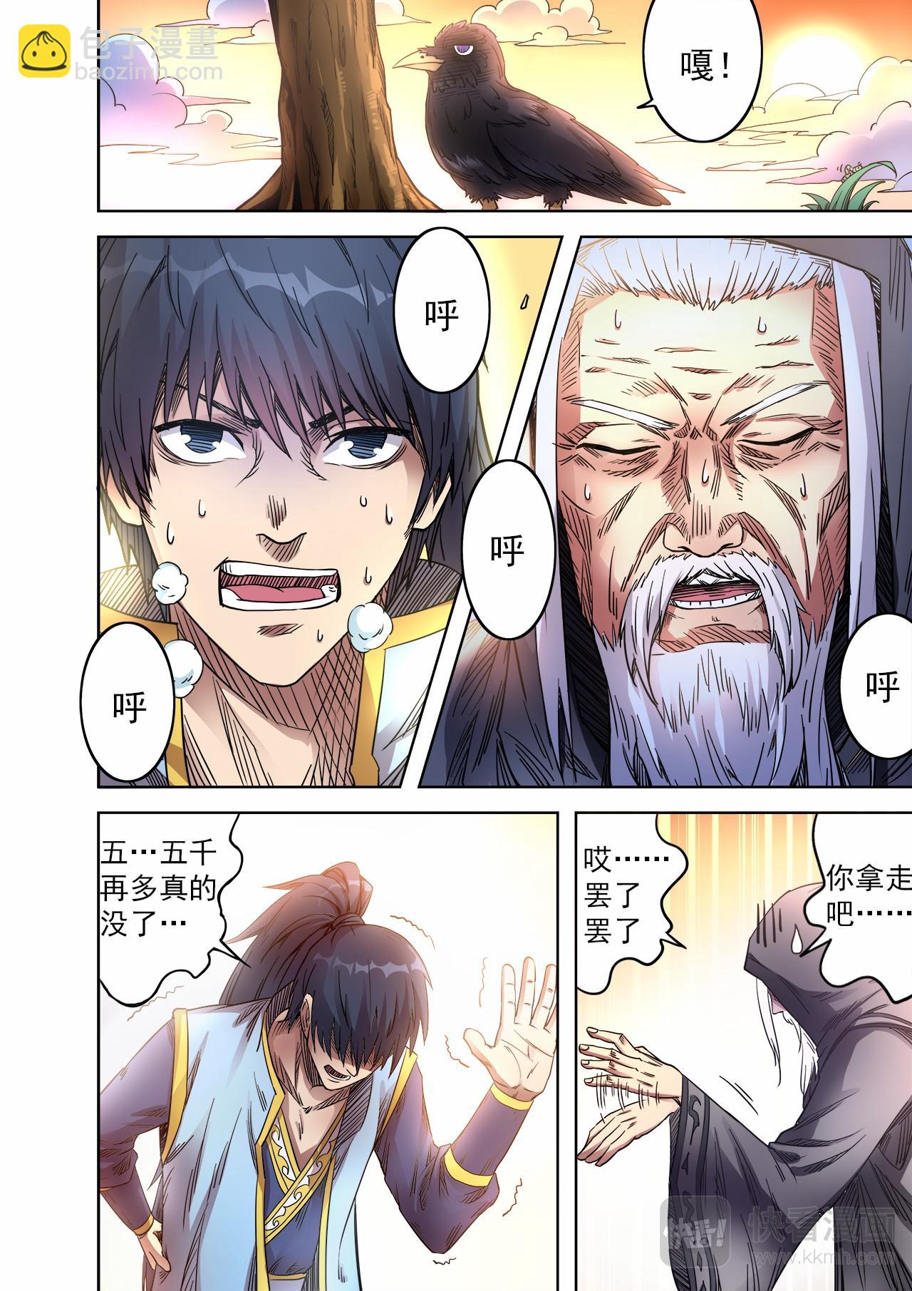 第56话 讨价还价-第57话