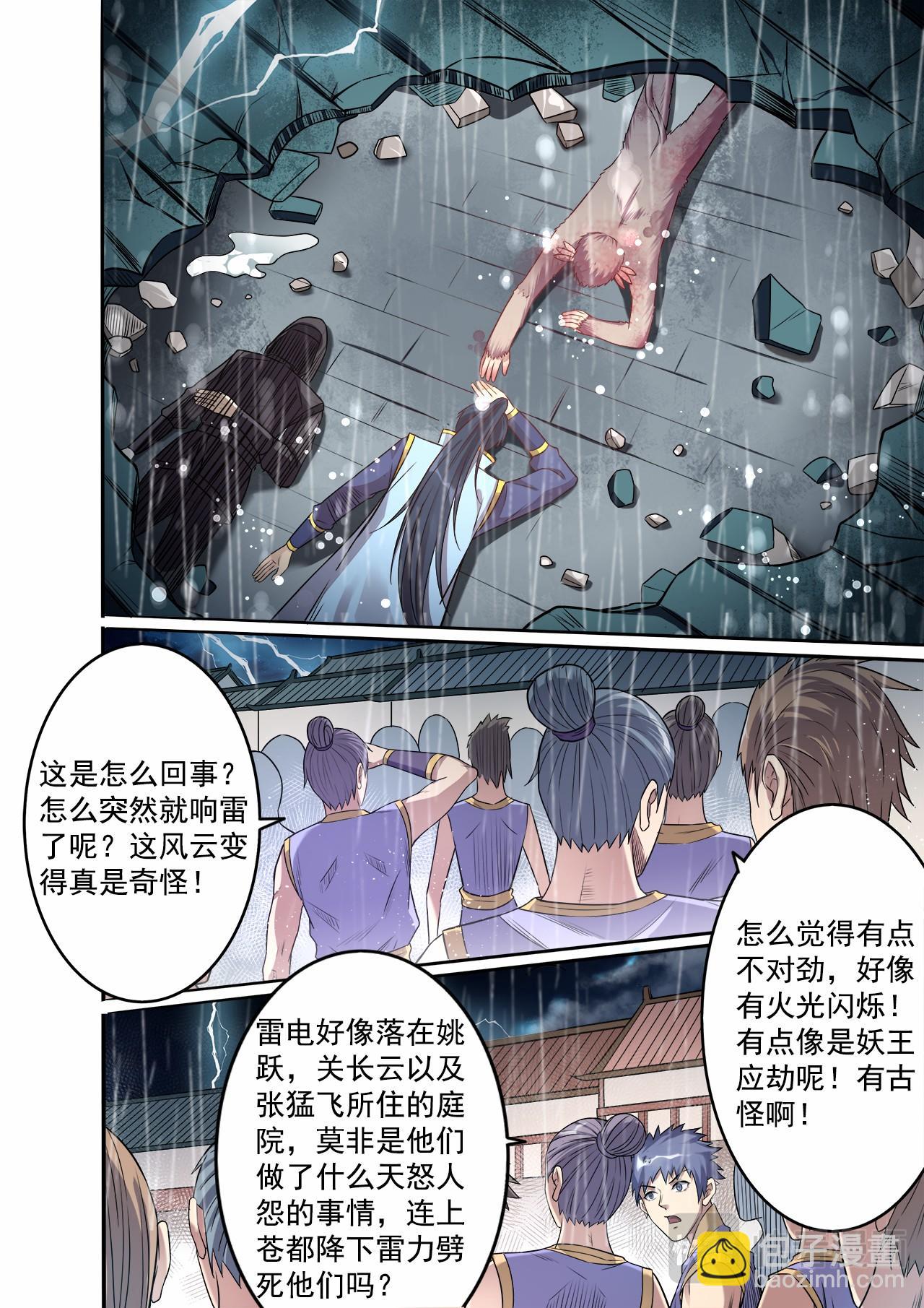 第58话 小猴子之死？？-第59话