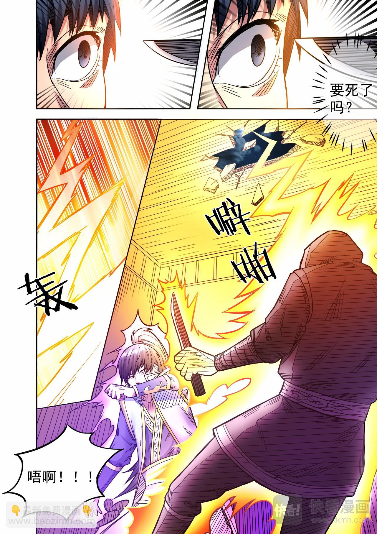 第58话 小猴子之死？？-第59话