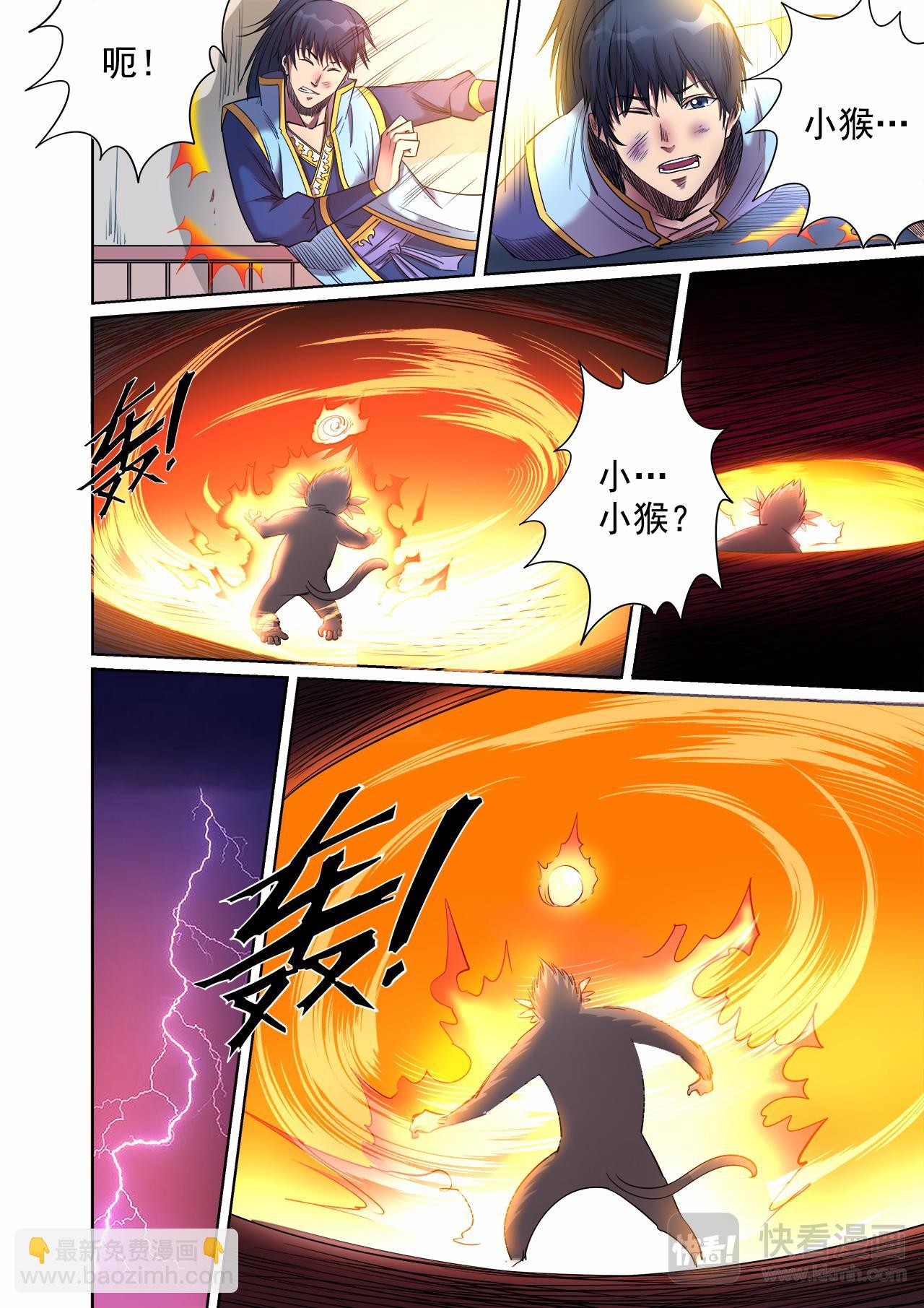第58话 小猴子之死？？-第59话